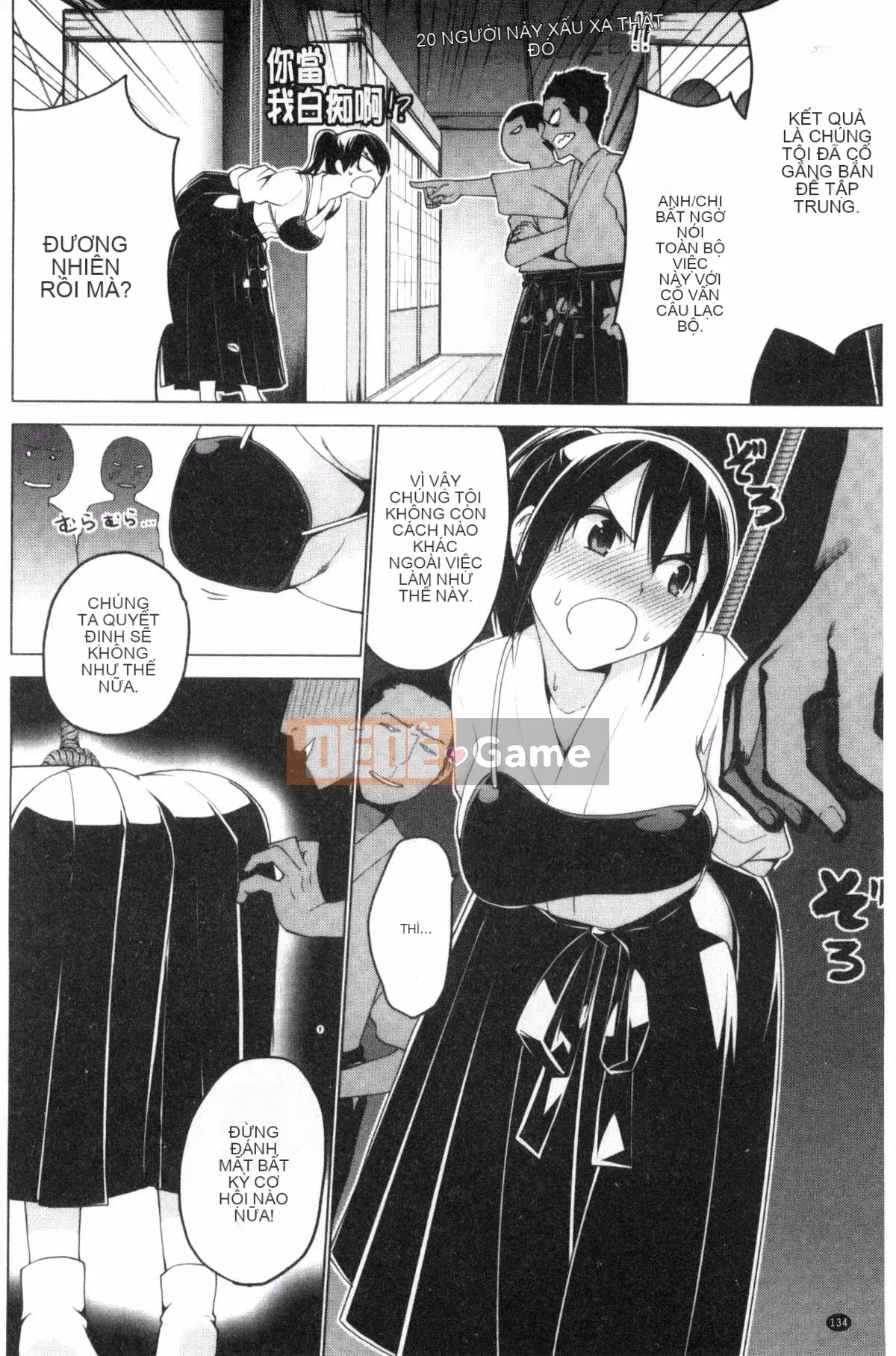 [Kazeteki Koubou][Mask The J] Shico Hajime