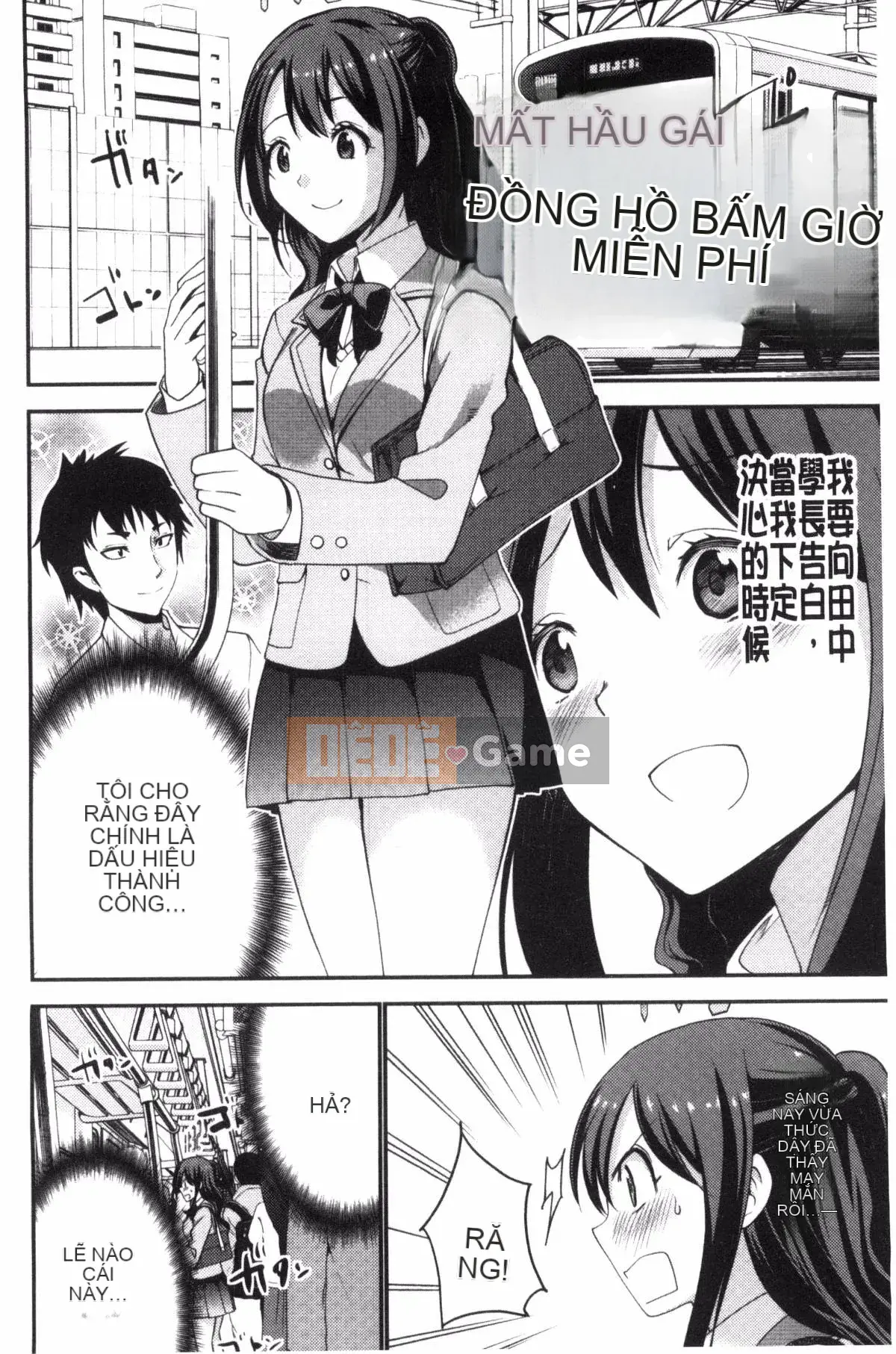 [Kazeteki Koubou][Mask The J] Shico Hajime