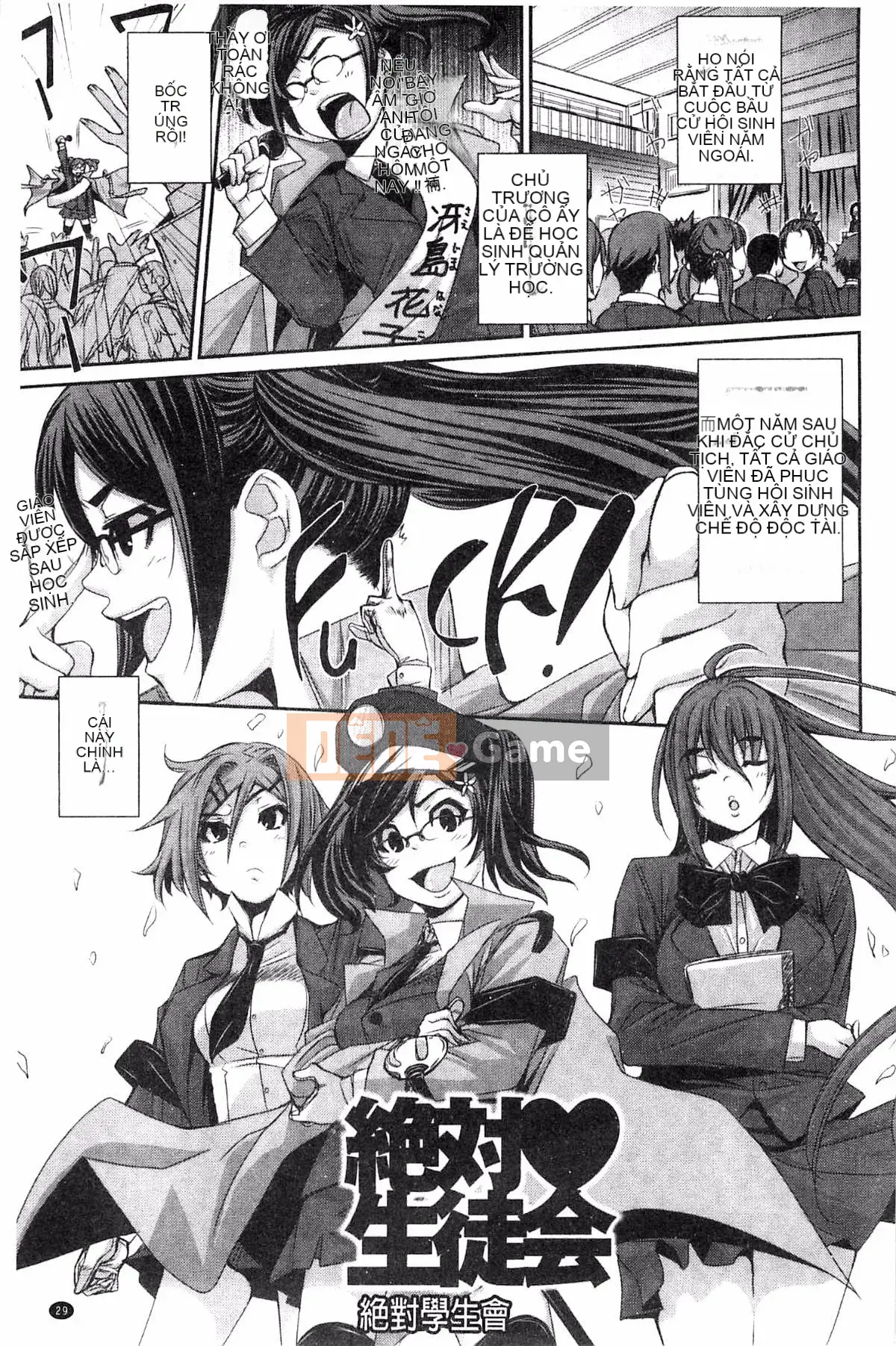 [Kaze no Kobo][はるるん] Ủy ban xúc tiến hoạt động sinh sản