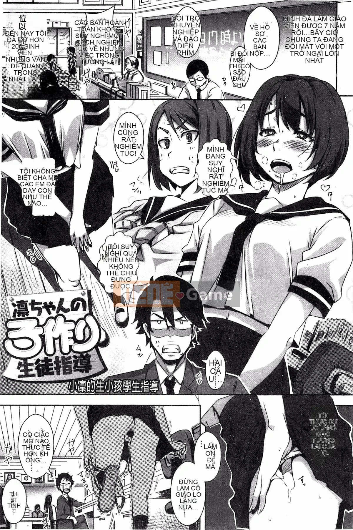 [Kaze no Kobo][はるるん] Ủy ban xúc tiến hoạt động sinh sản