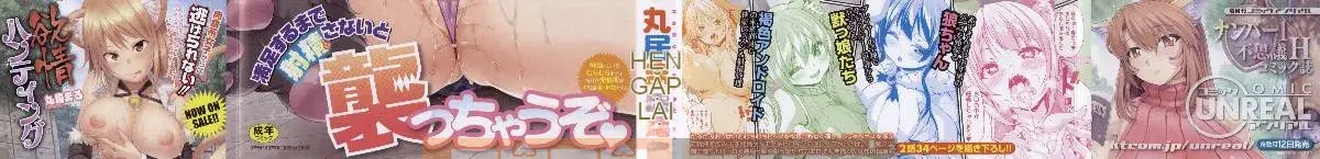 [丸居まる] Nữ thú ngực～Cô gái bóp tinh chất～[Zhuanyi Tongwenshufang Hán hóa]