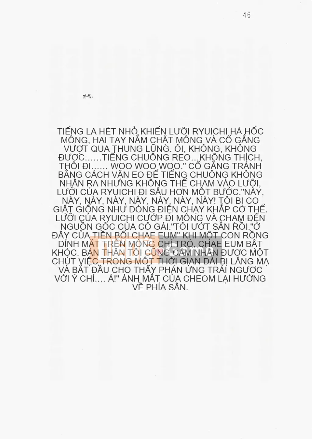 [Nhóm quét linh hồn][Hokuto Rin, Oninohito] Wish Tennis Club Fruit