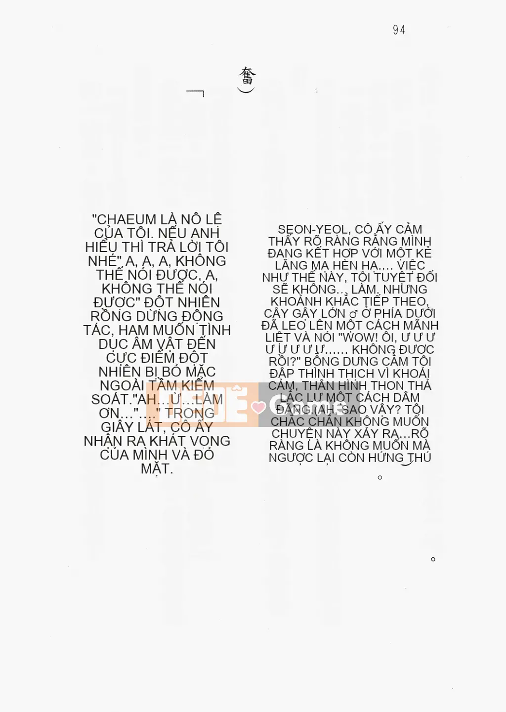 [Nhóm quét linh hồn][Hokuto Rin, Oninohito] Wish Tennis Club Fruit