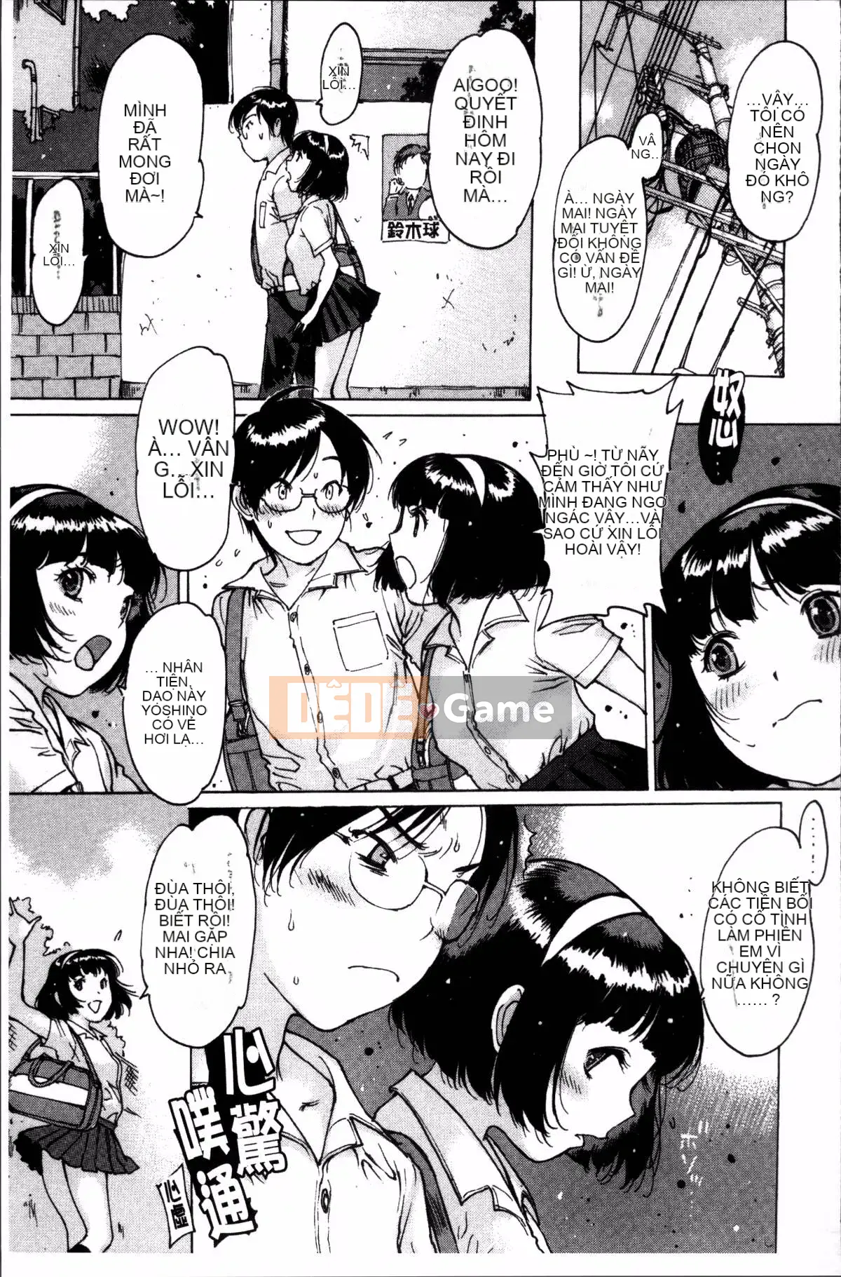 [Nhóm quét 4K][Tây An] Khác giới không trong sạch