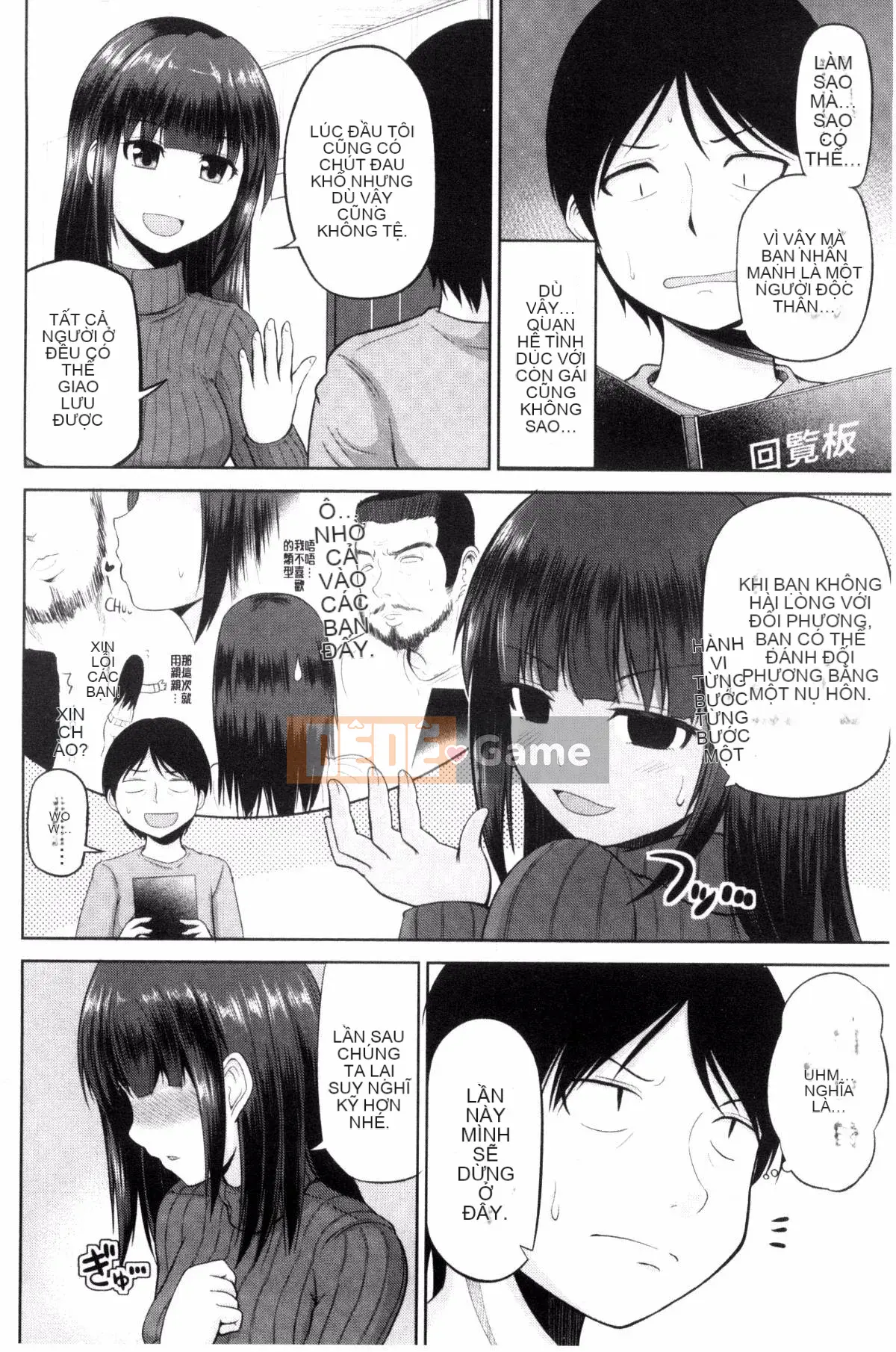 [Kazeteki Koubou][Toshinori Yano] Mawa to me❤Bảng lưu hành trở lại