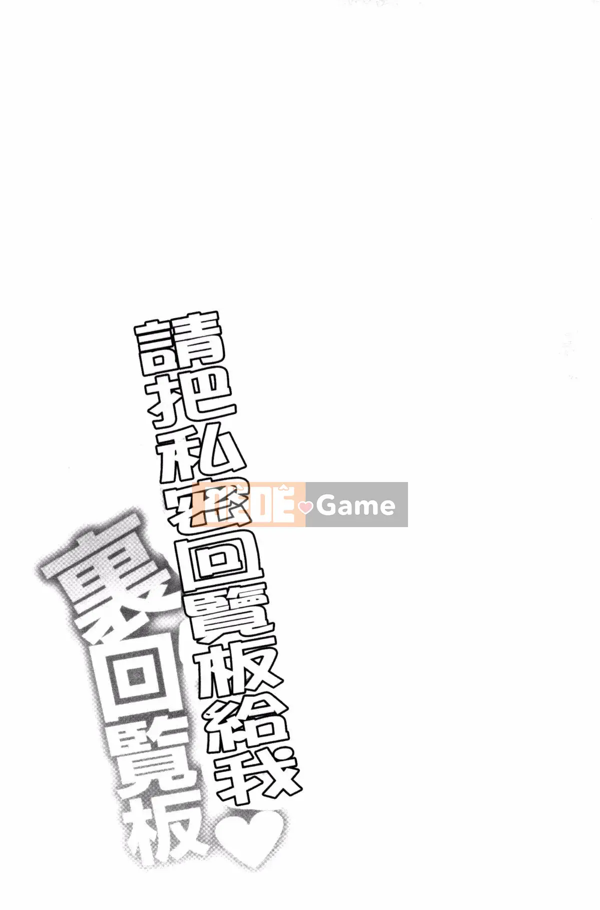 [Kazeteki Koubou][Toshinori Yano] Mawa to me❤Bảng lưu hành trở lại