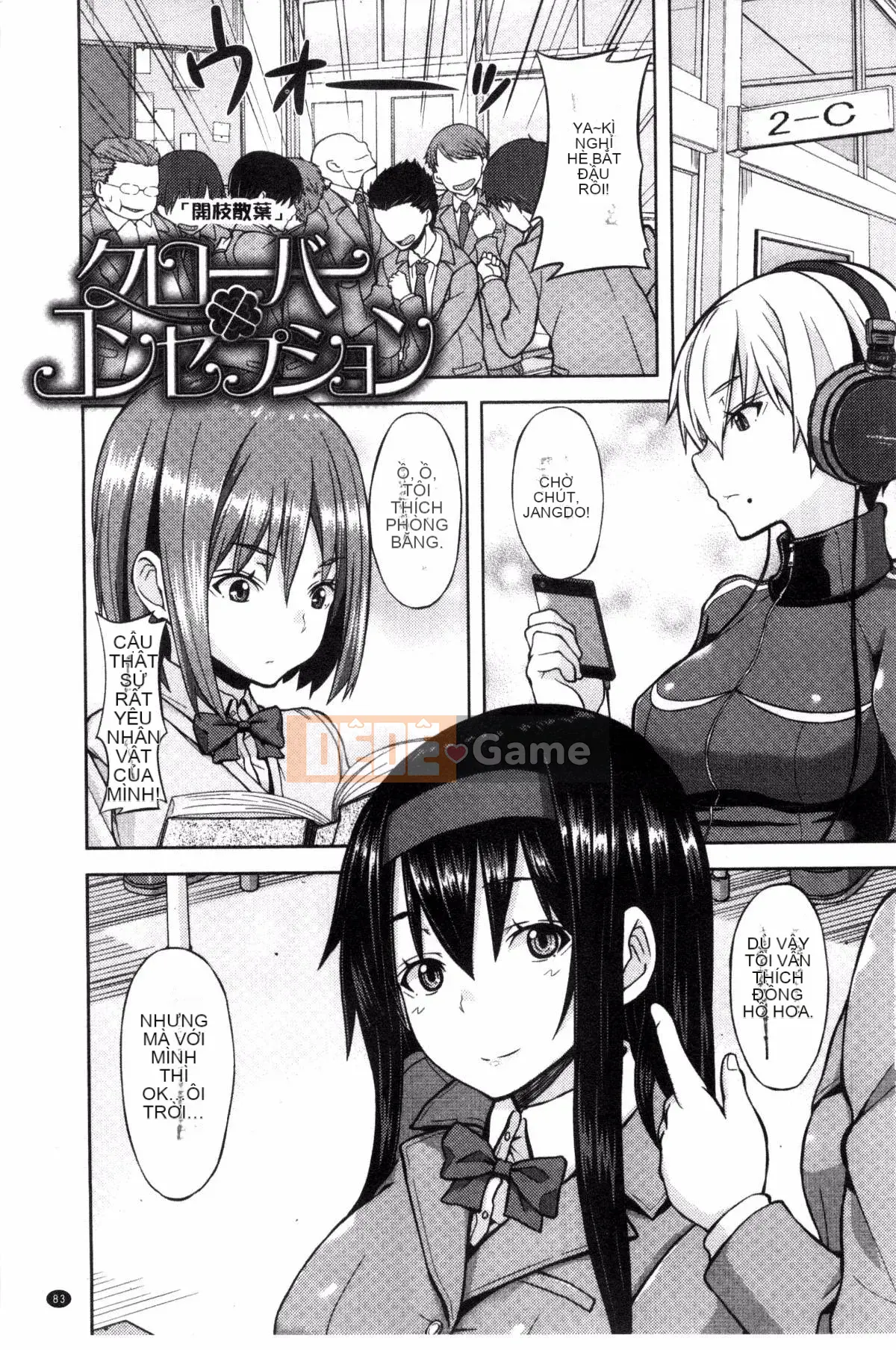 [Kazeyo Y ⑨ Yowa Yoro Production][Joi] Henkoi Holic