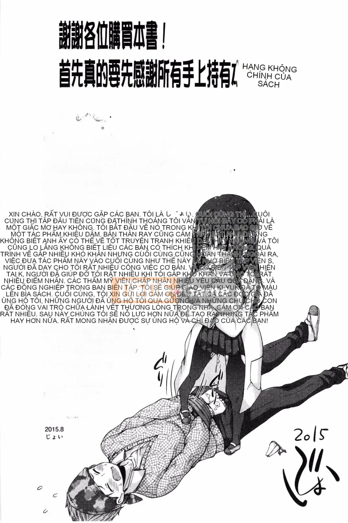 [Kazeyo Y ⑨ Yowa Yoro Production][Joi] Henkoi Holic