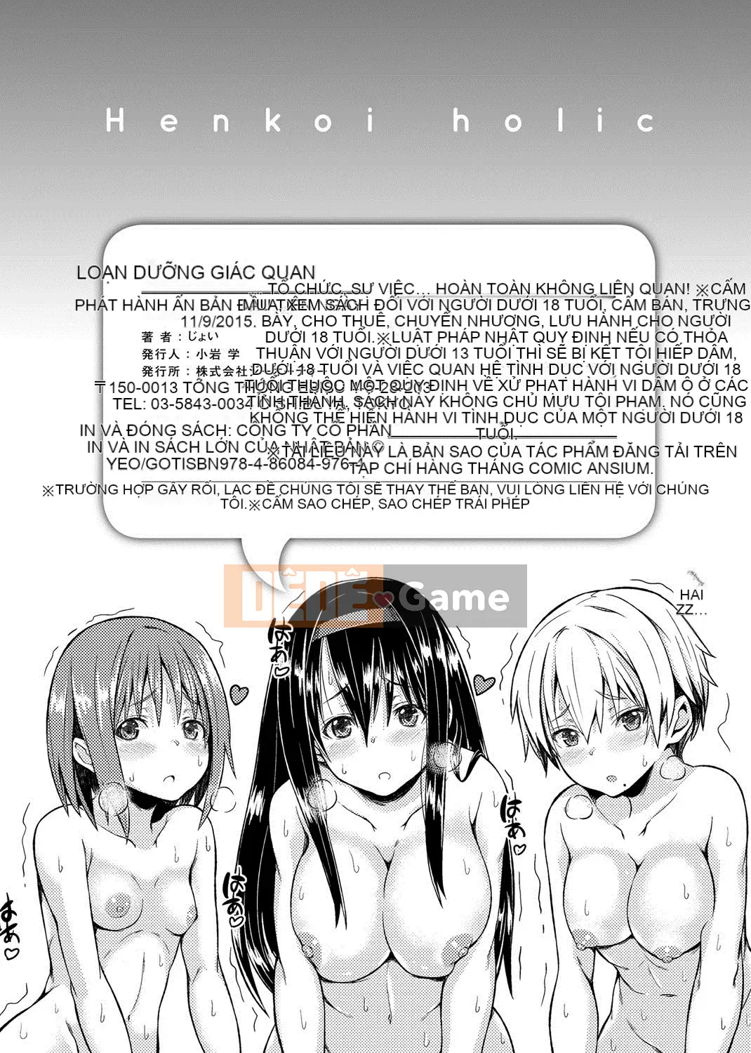 [Kazeyo Y ⑨ Yowa Yoro Production][Joi] Henkoi Holic