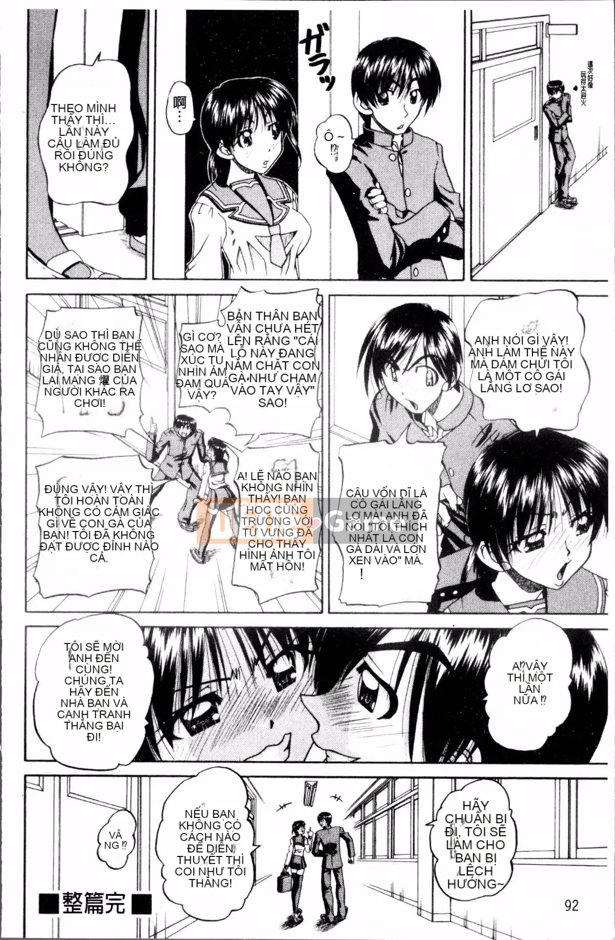 [Nhóm quét 4K][Harugo Zen] Tôi nên làm gì đây, tôi cảm thấy tốt