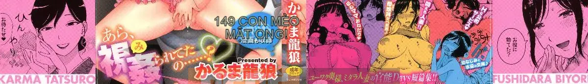 [Karuma Tatsuro] Fushidara Biyori + Thẻ minh họa