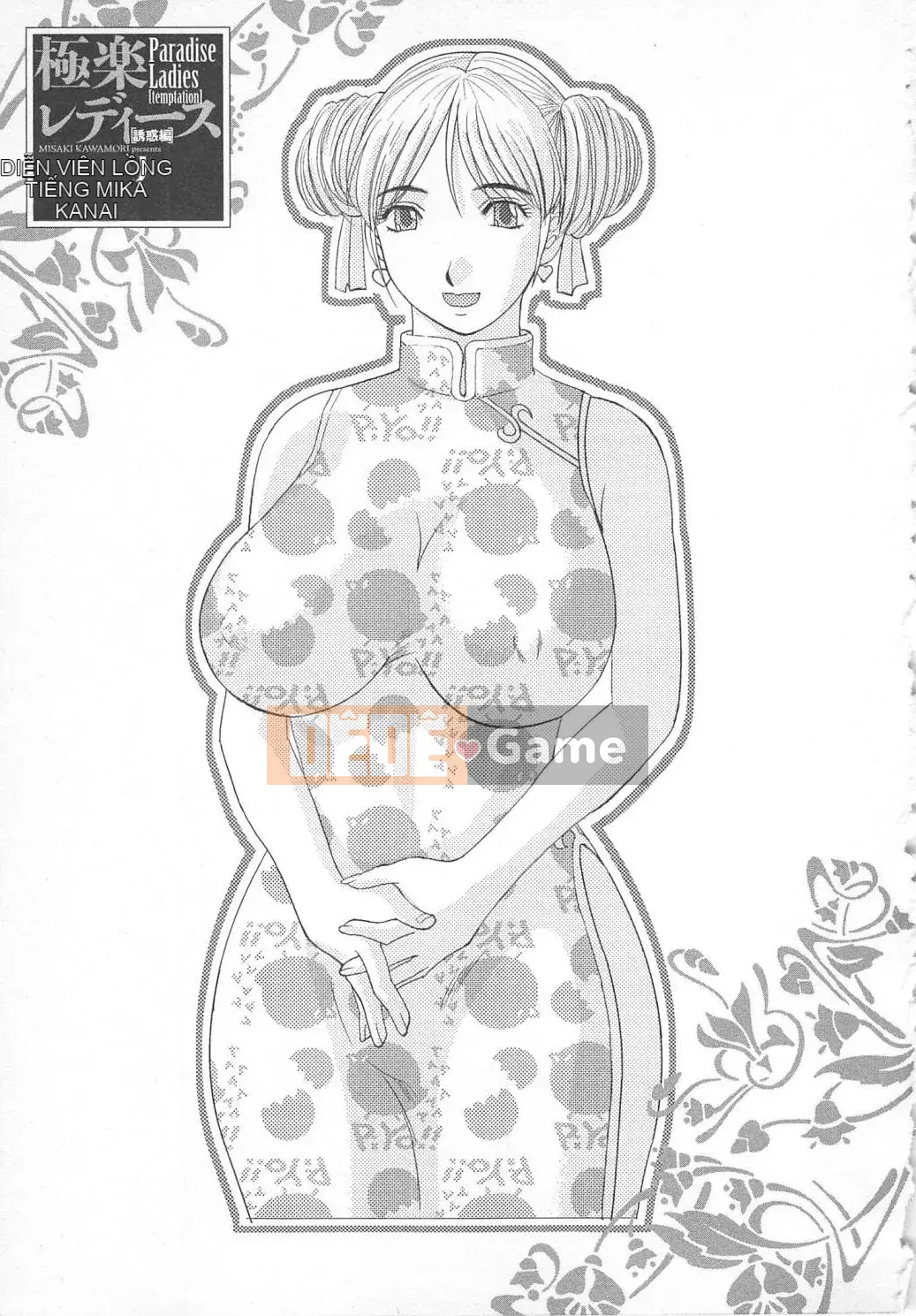 [Kawamori Misaki] Paradise Ladies vol.02 Temptation Hen (Gokuraku Lady Temptation Hen)