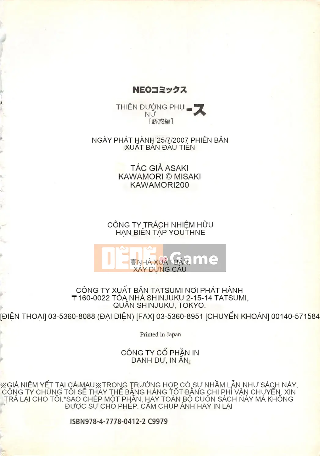 [Kawamori Misaki] Paradise Ladies vol.02 Temptation Hen (Gokuraku Lady Temptation Hen)