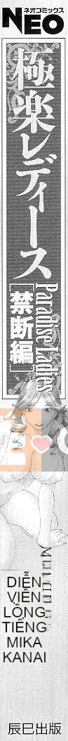 [Misaki Kawamori] Paradise Ladies vol.01 Forbidden Edition