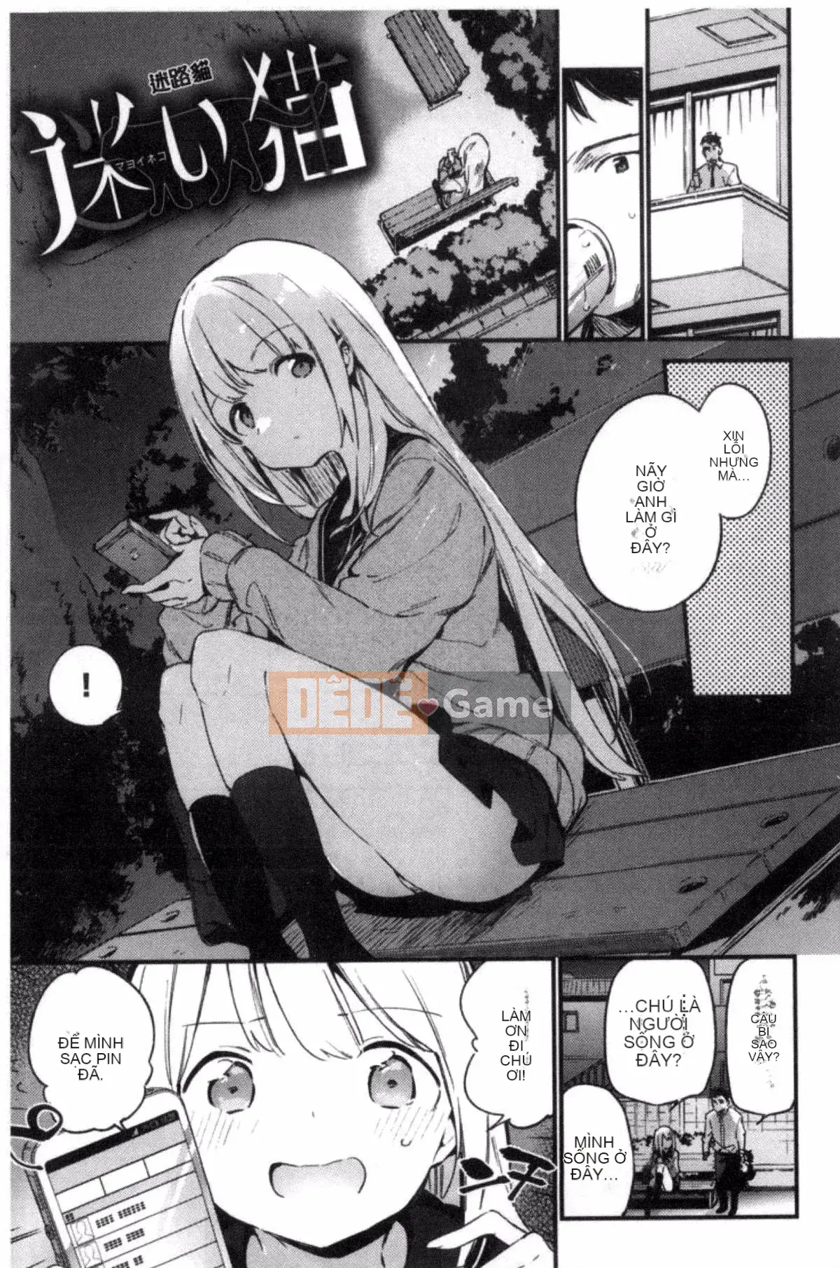 [Sản xuất gió và đêm] [Fujiyama] Naishogoto