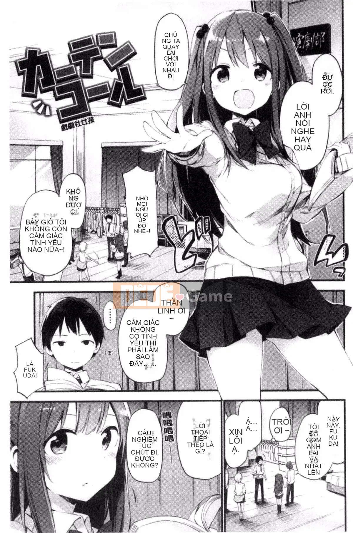 [Sản xuất gió và đêm] [Fujiyama] Naishogoto