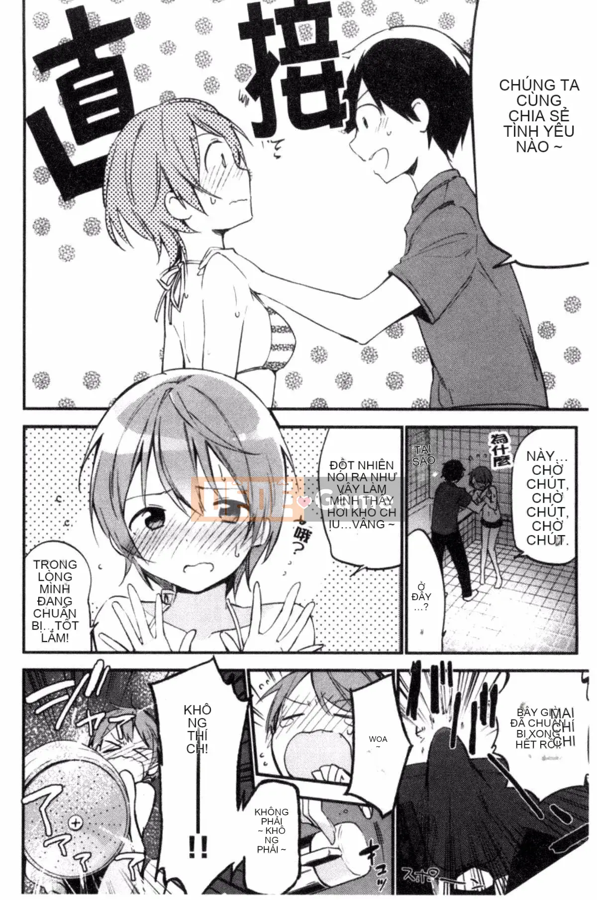 [Sản xuất gió và đêm] [Fujiyama] Naishogoto