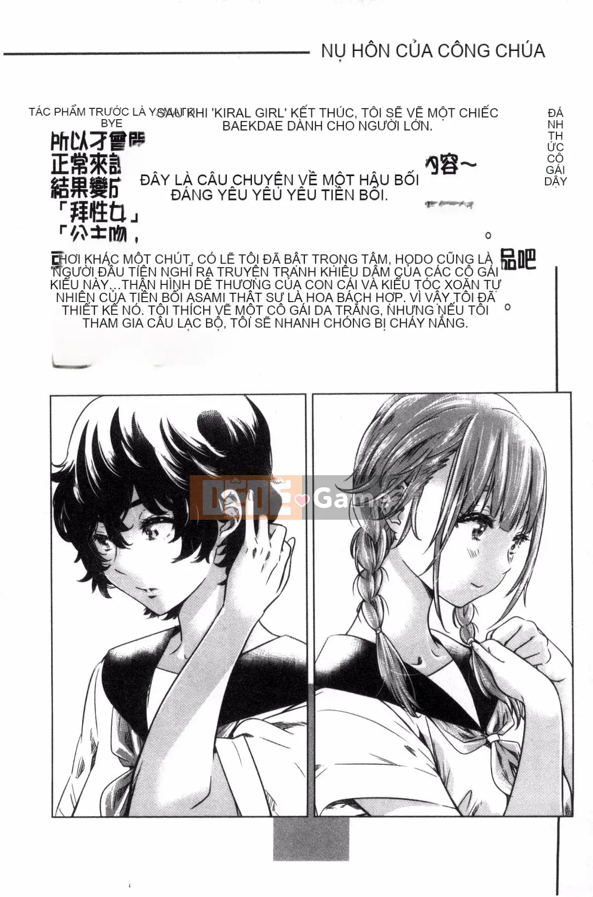 [Kazeteki Koubou][MARUTA] Một cô gái đem lòng yêu bông hoa huệ nhiều màu