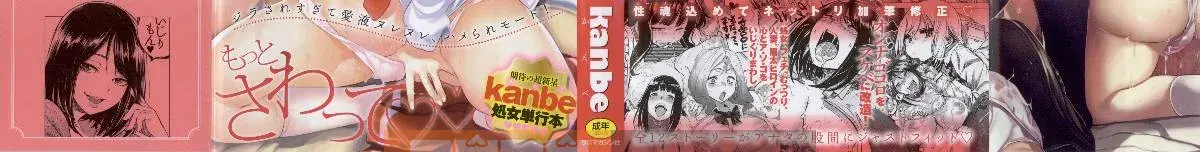 [Nhóm càn quét 4K][Kanbe] Ijirimon