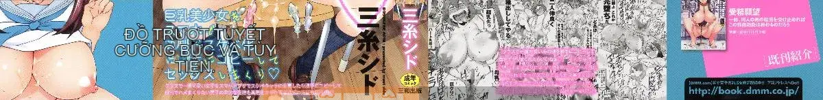 [Kazeteki Koubou] [Mito Cid] Ứng dụng Doskebe ♥
