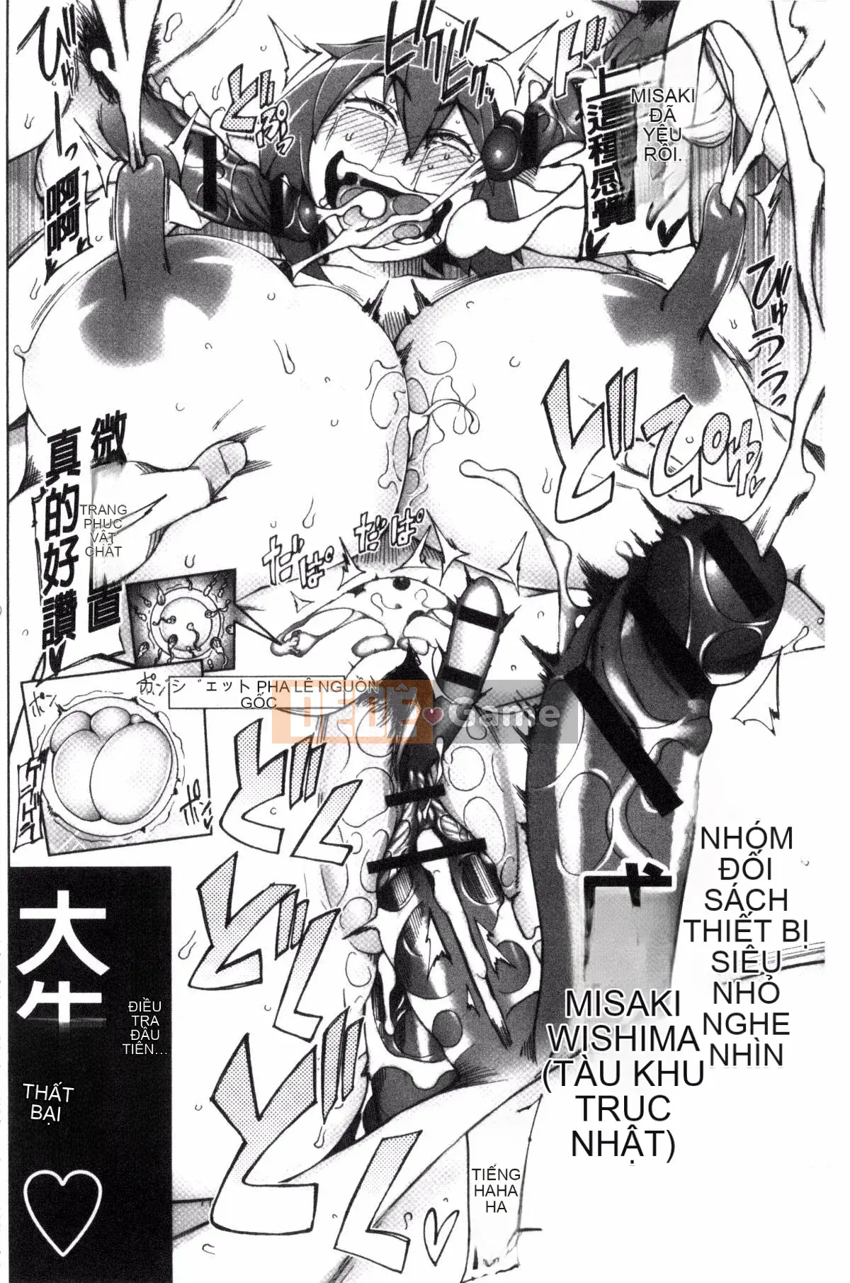 [Kazeteki Koubou] [Mito Cid] Ứng dụng Doskebe ♥