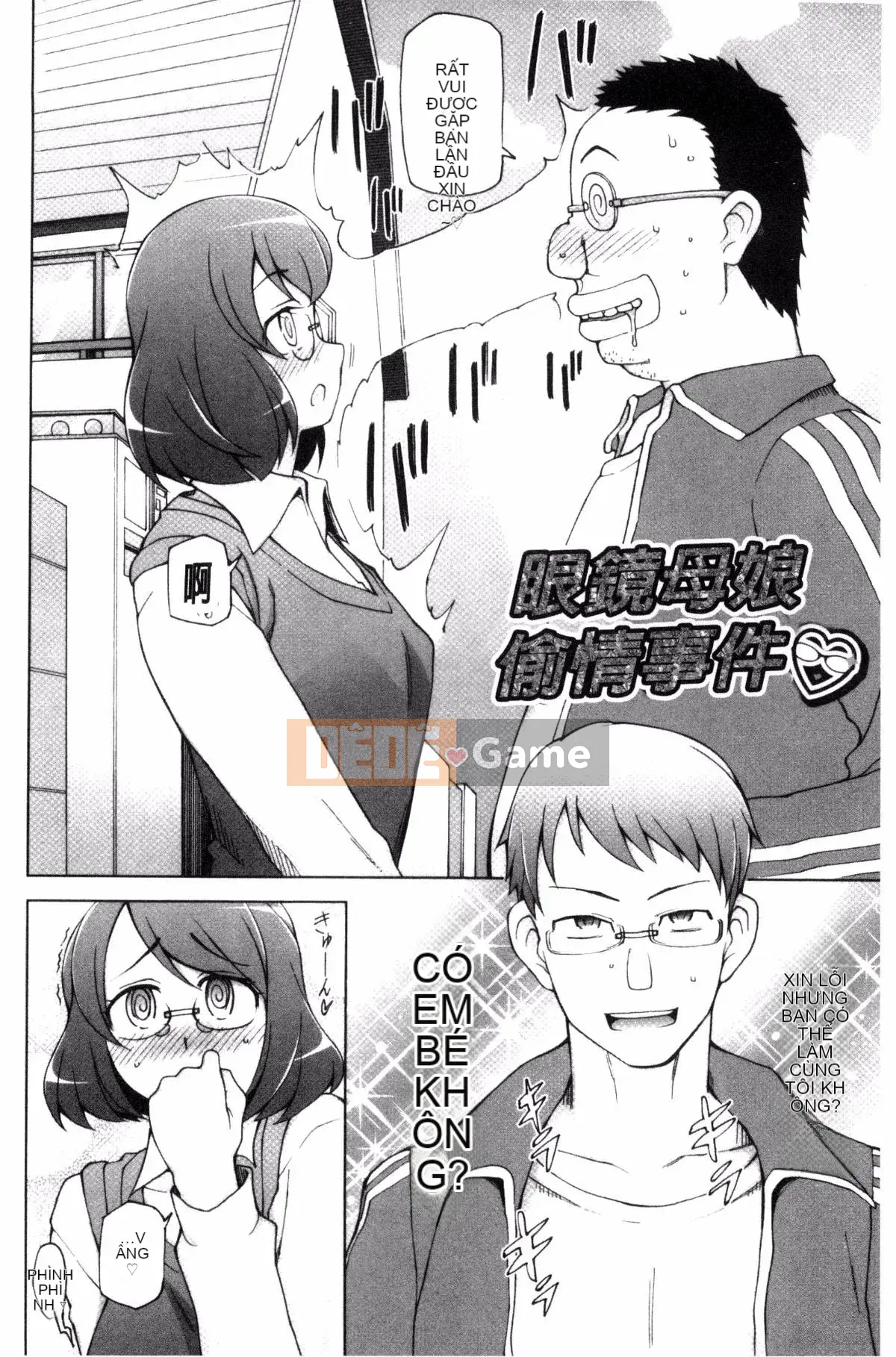 [Kazeteki Koubou] [Mito Cid] Ứng dụng Doskebe ♥