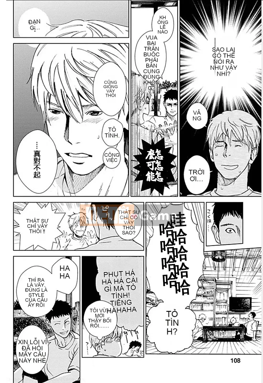 [Kurosawa R] Tôi sẽ lấy vợ của bạn [Han được cá nhân hóa bởi Yu]