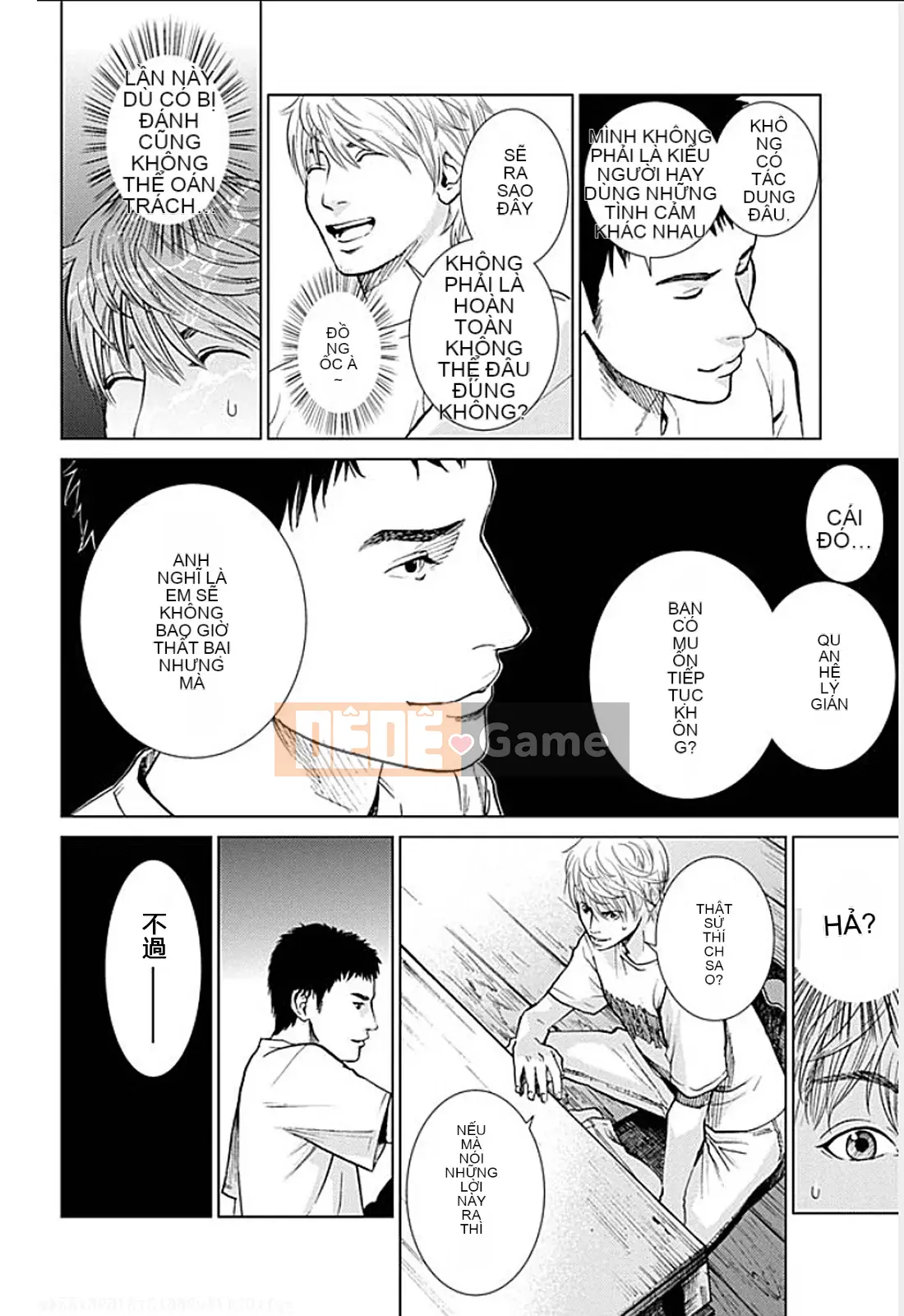 [Kurosawa R] Tôi sẽ lấy vợ của bạn [Han được cá nhân hóa bởi Yu]