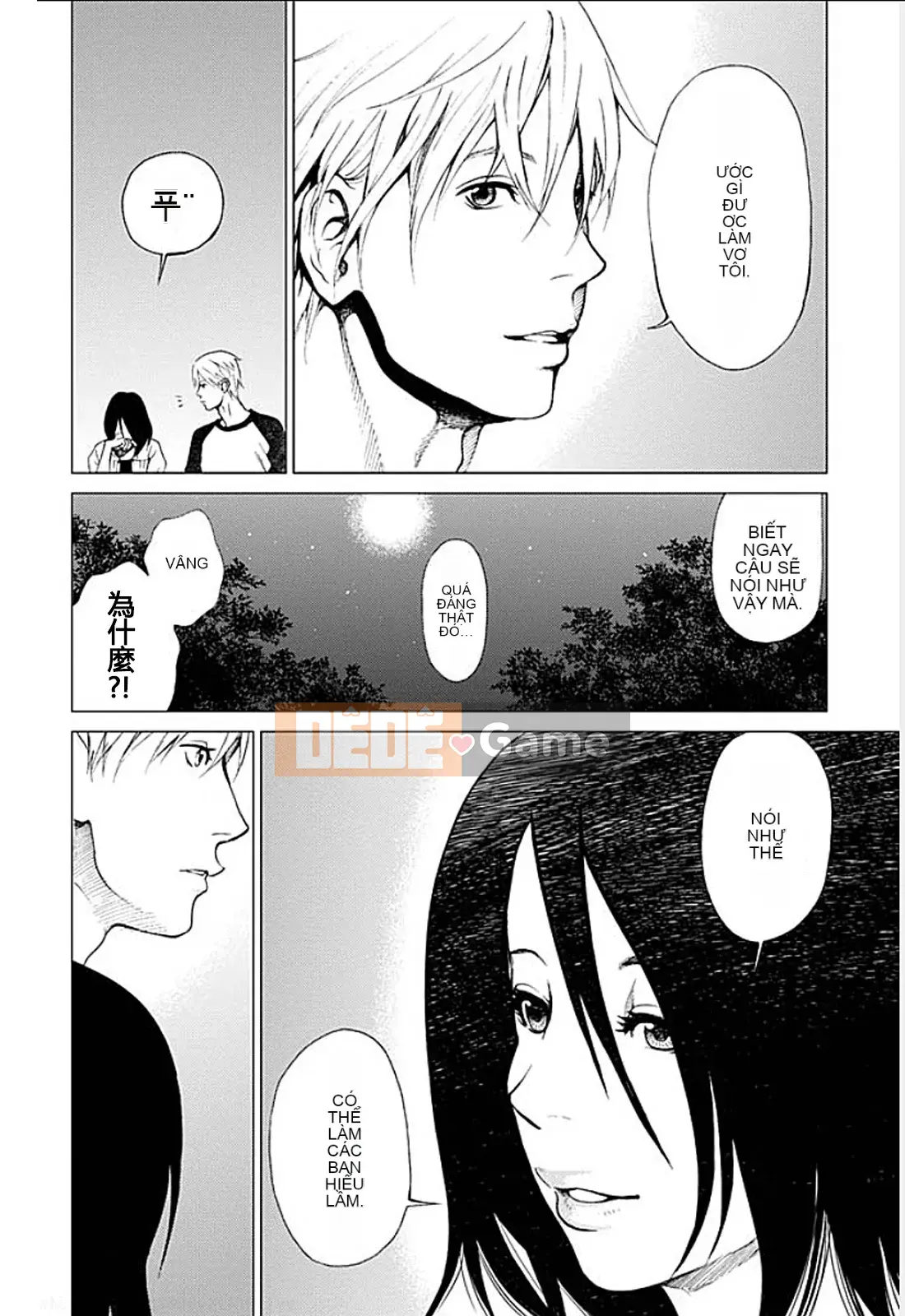 [Kurosawa R] Tôi sẽ lấy vợ của bạn [Han được cá nhân hóa bởi Yu]