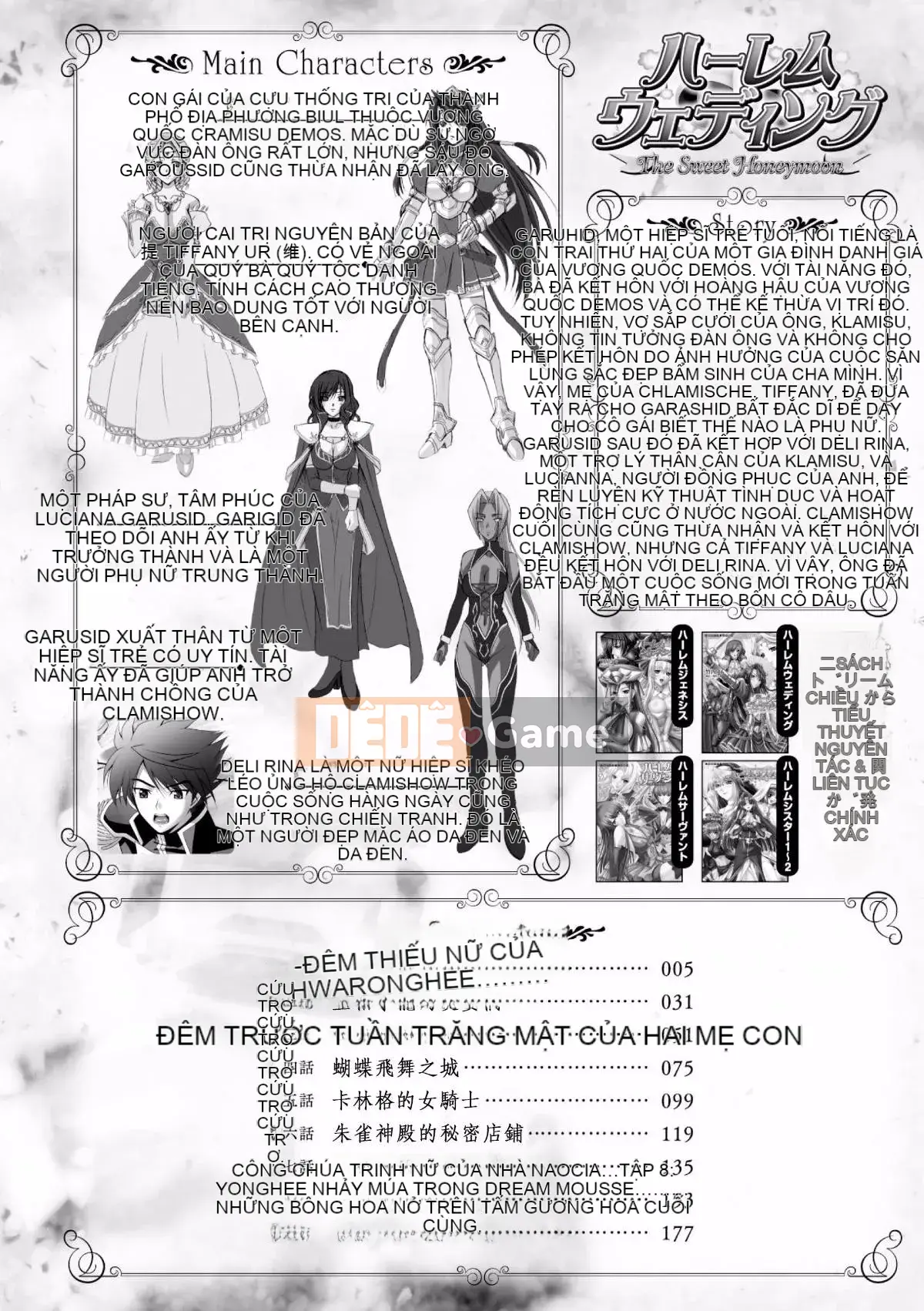 [Cá nhân hóa cái chết của đêm] [Jinbo Yulan, Ken Takeuchi] Hôn lễ hậu cung