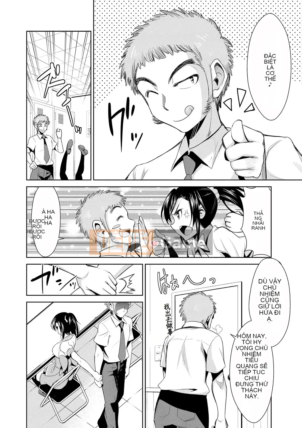 [Dekosenkuji] Himitsu no Artemis