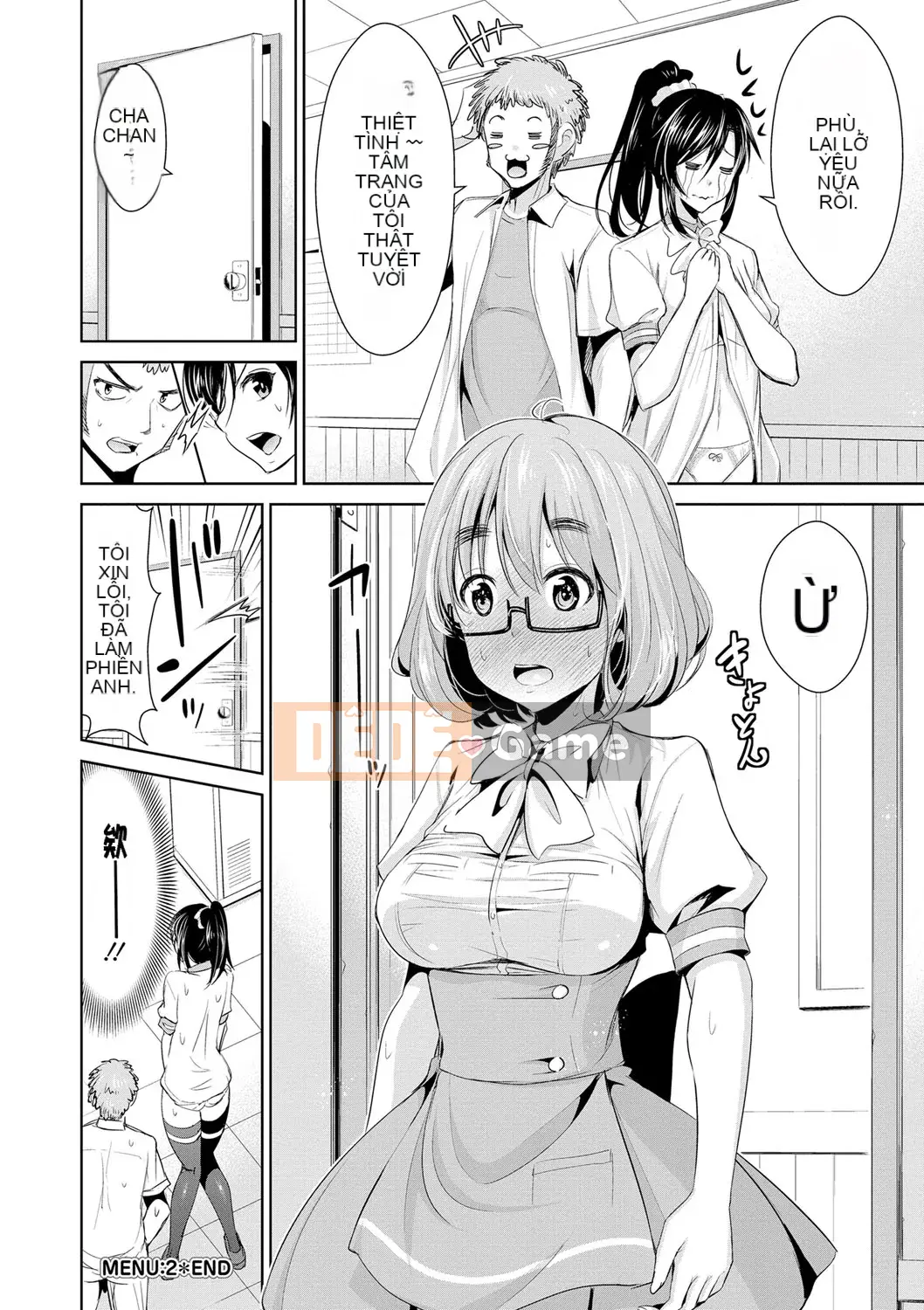 [Dekosenkuji] Himitsu no Artemis