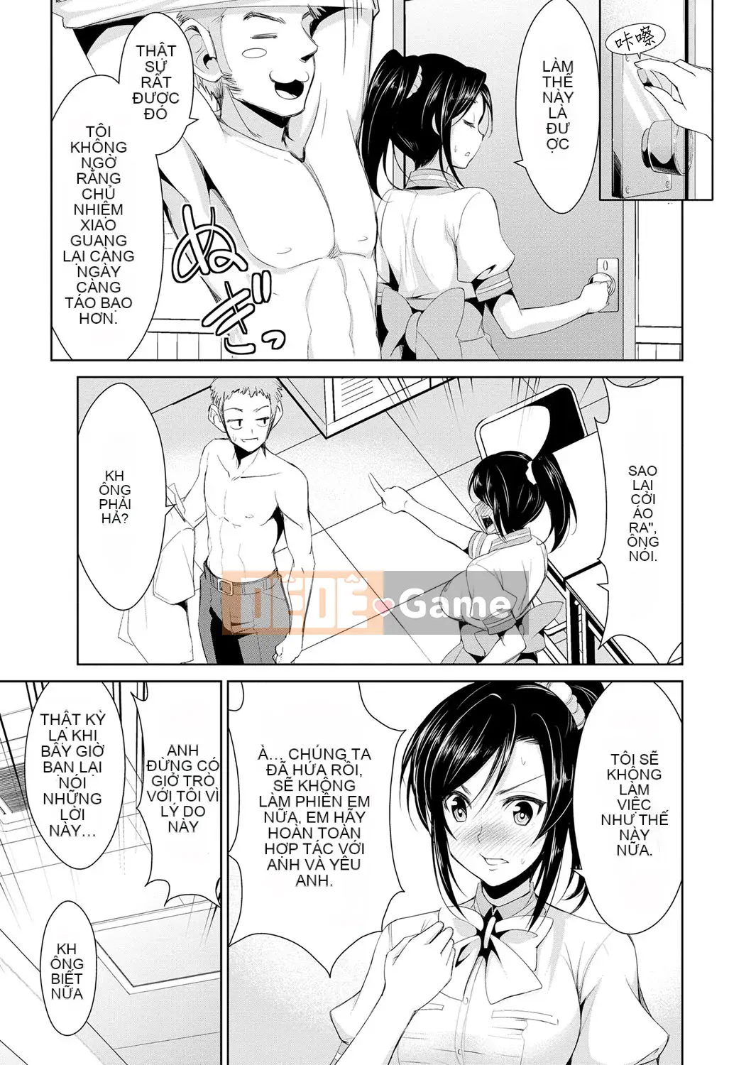 [Dekosenkuji] Himitsu no Artemis