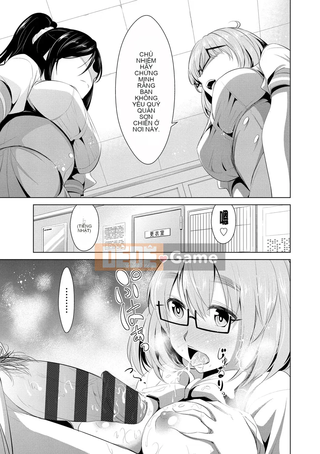 [Dekosenkuji] Himitsu no Artemis