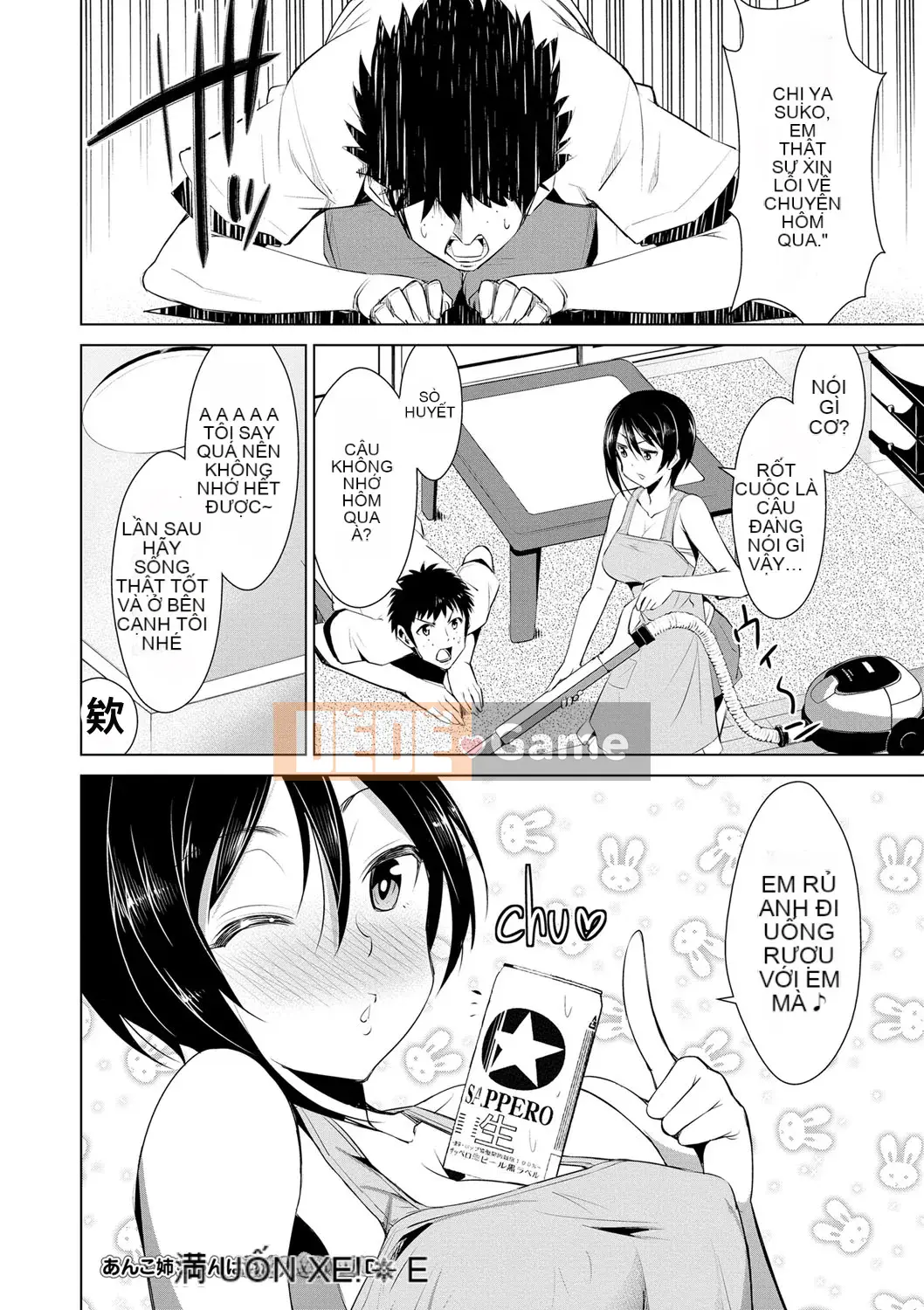 [Dekosenkuji] Himitsu no Artemis