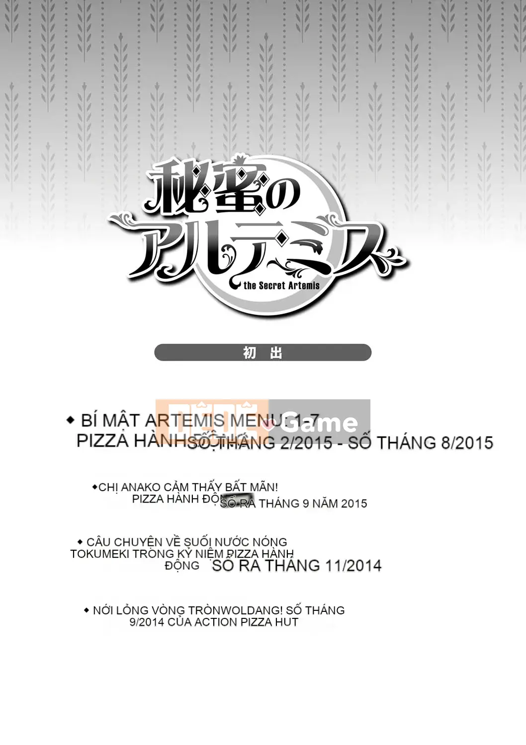 [Dekosenkuji] Himitsu no Artemis