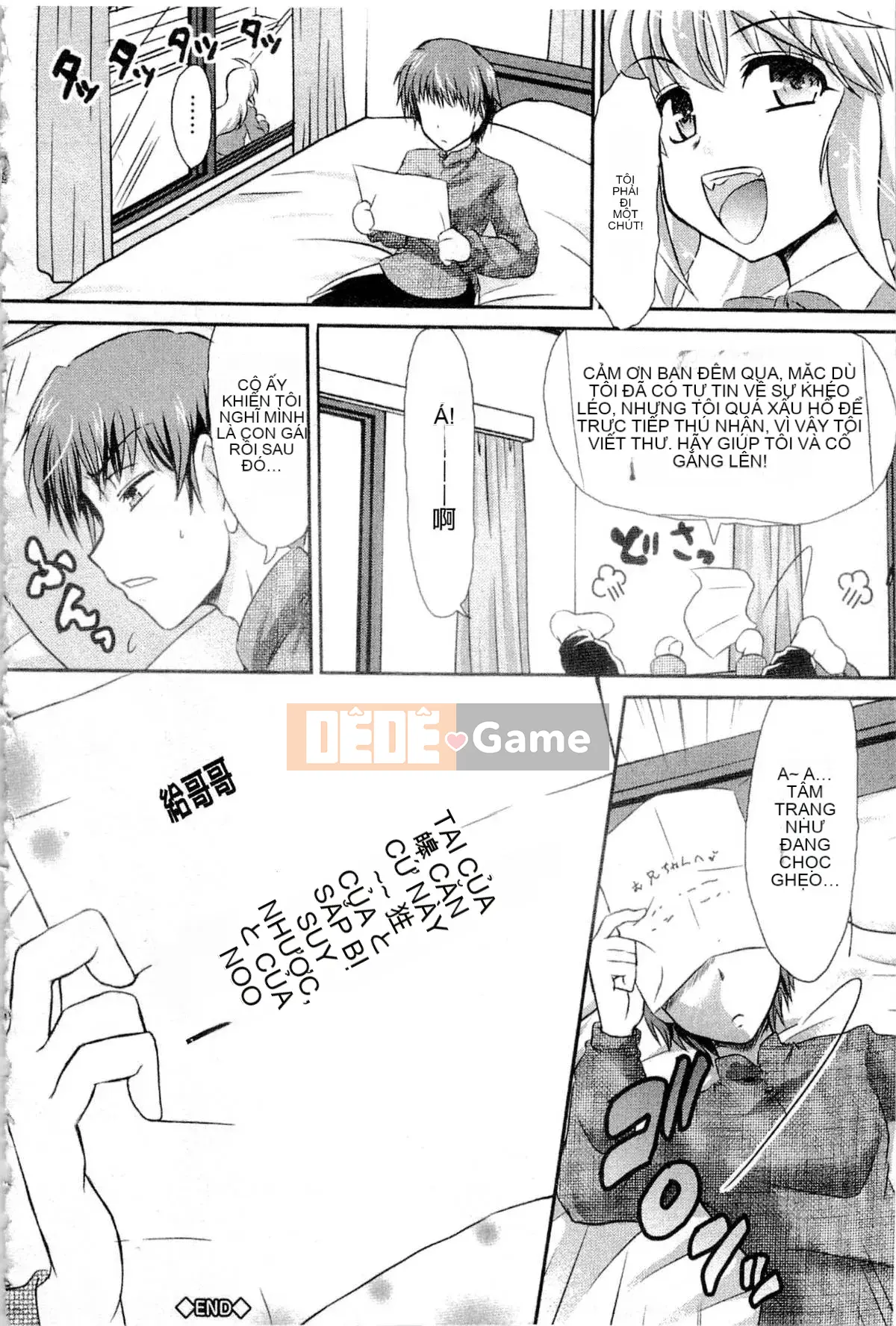 [Tsujikaze] Hộp đồ chơi Onedari