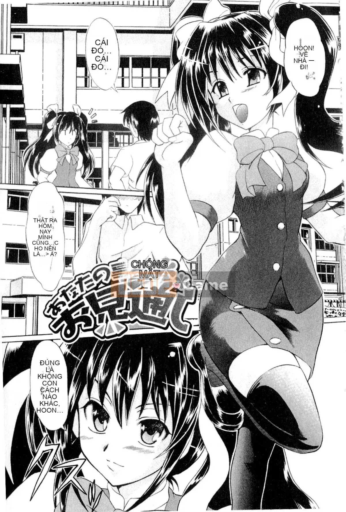 [Tsujikaze] Hộp đồ chơi Onedari