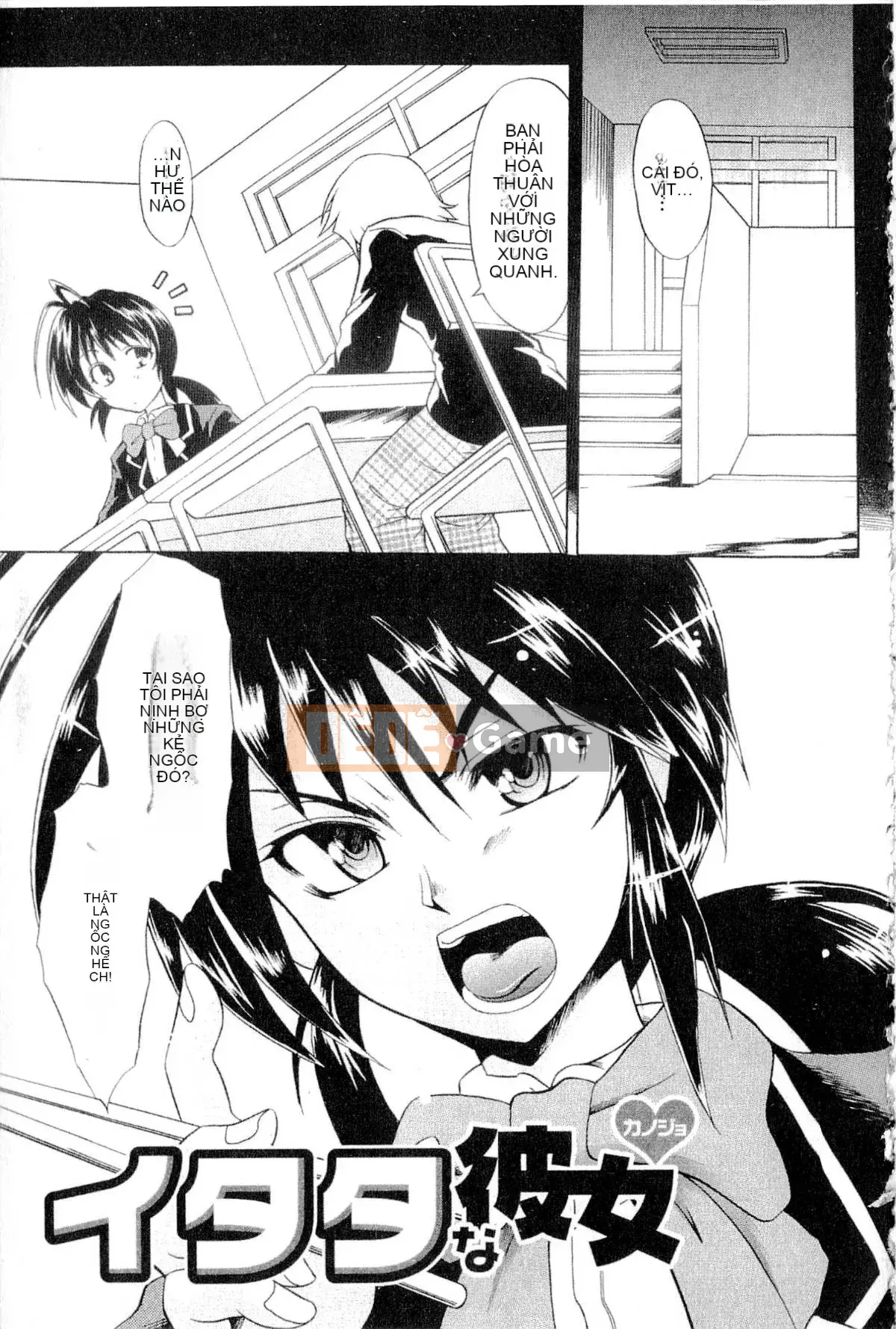 [Tsujikaze] Hộp đồ chơi Onedari