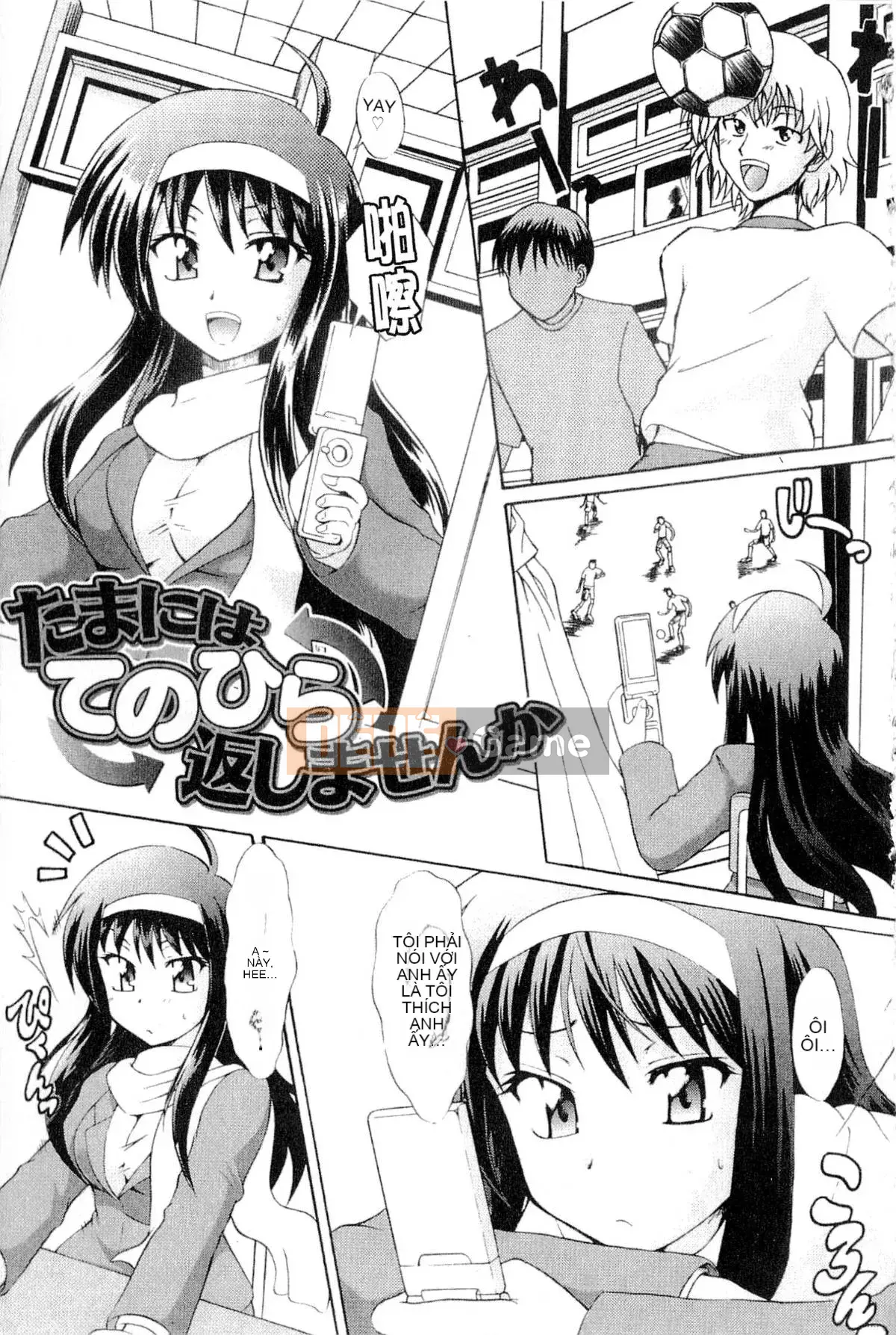 [Tsujikaze] Hộp đồ chơi Onedari