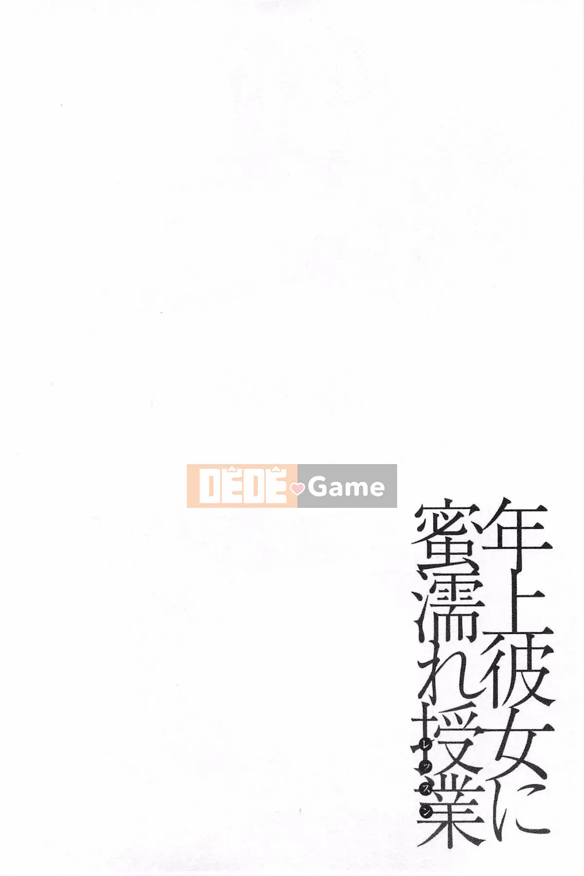 [Sản xuất Fuyo Moe Sister] [Fantum] Lớp mật ong của bạn gái cũ