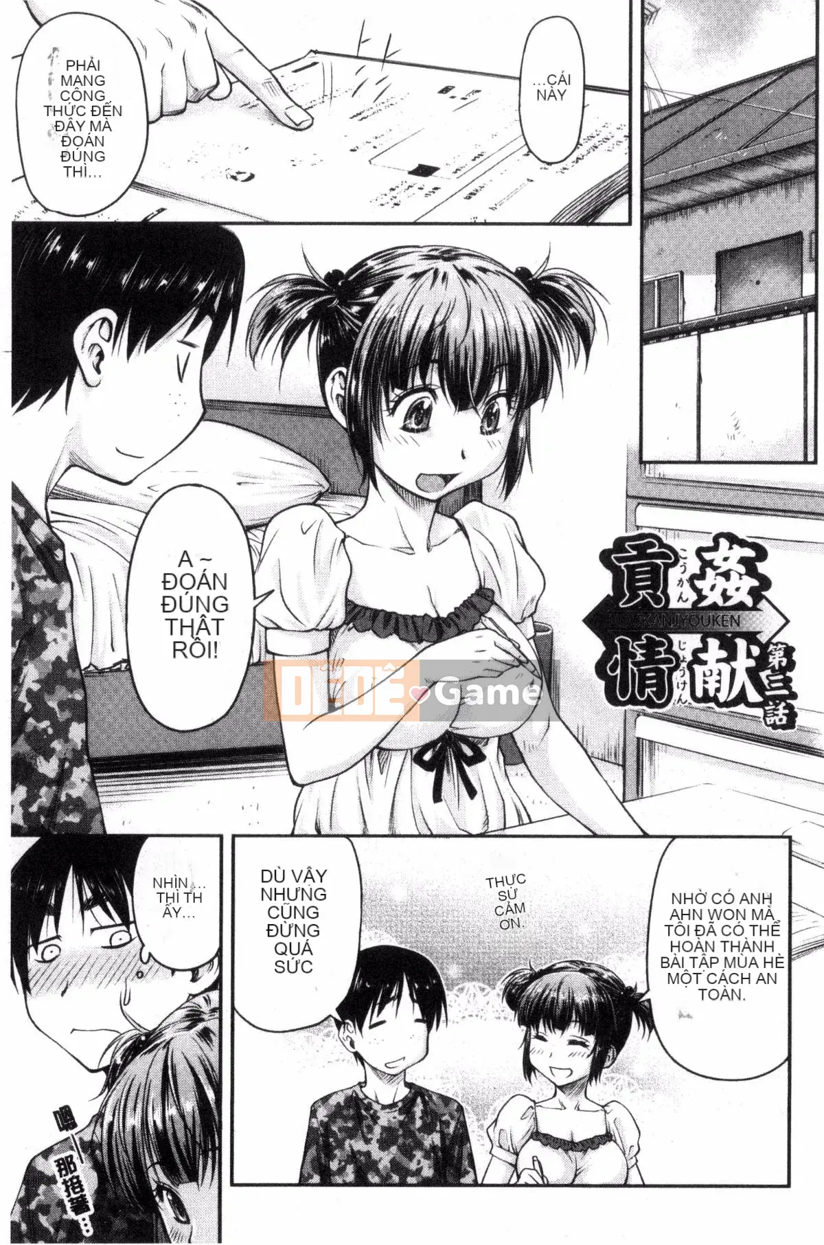 [Liu Yiben] Góp phần ngoại tình