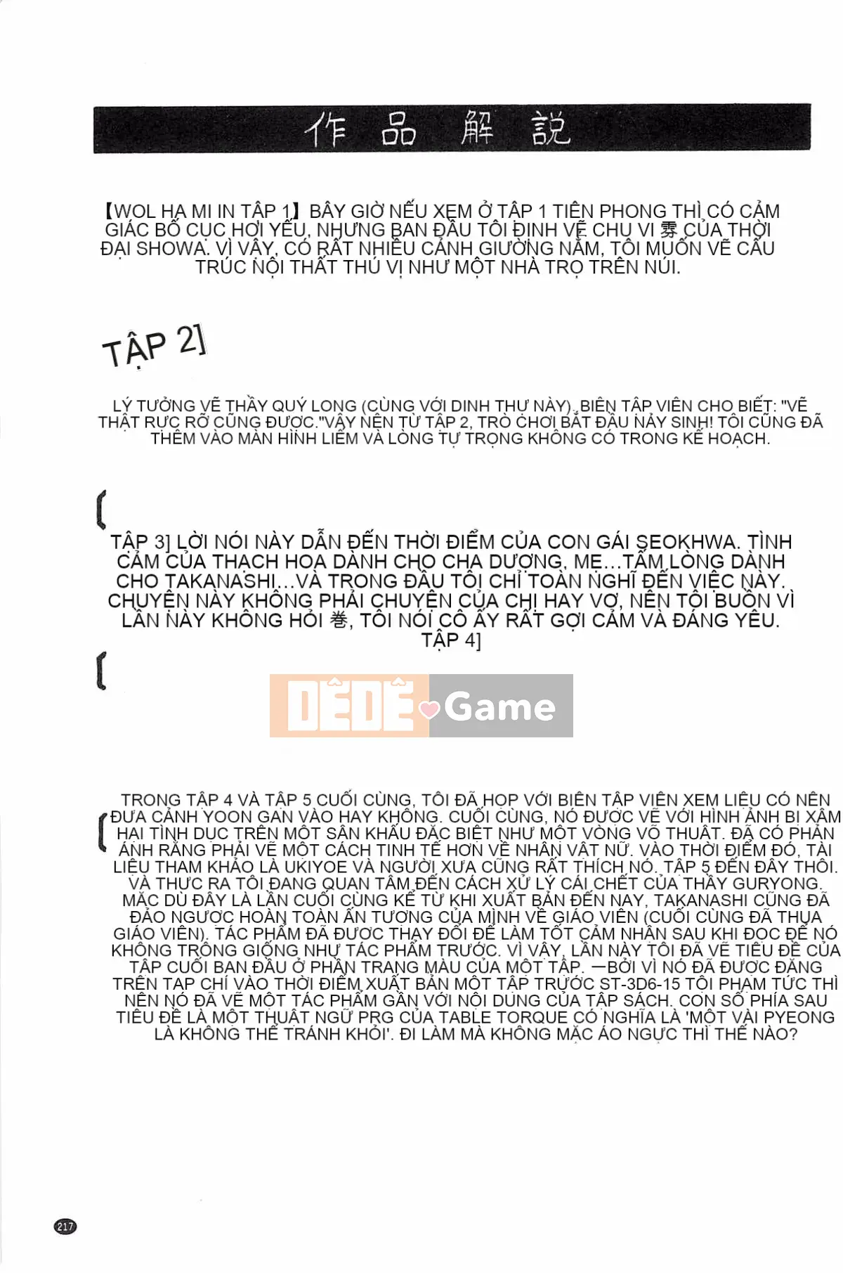 [Kazeteki Koubou][Jamming] Bữa tiệc của hai mẹ con