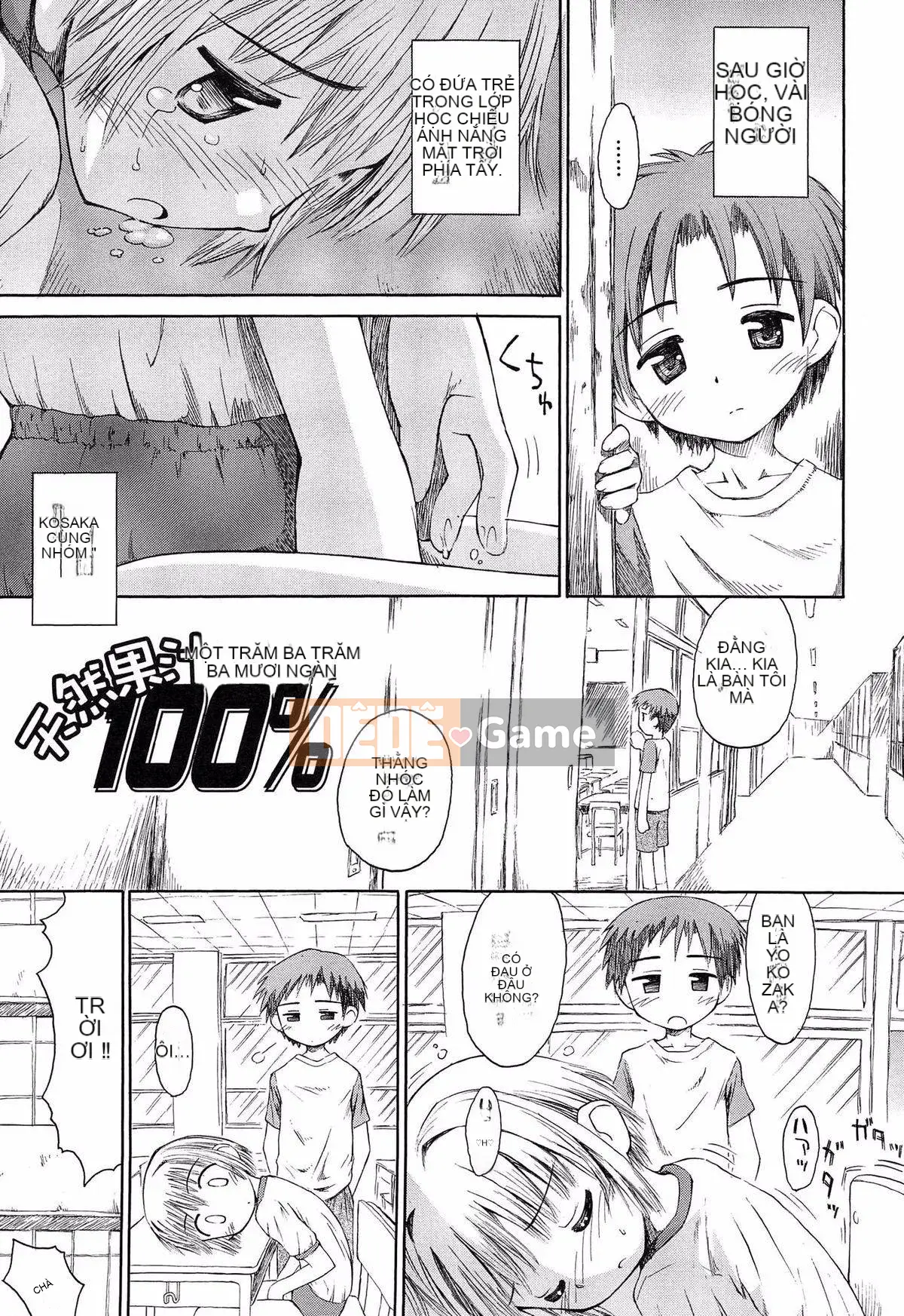 [Kokekokko Koma] Kết hợp!