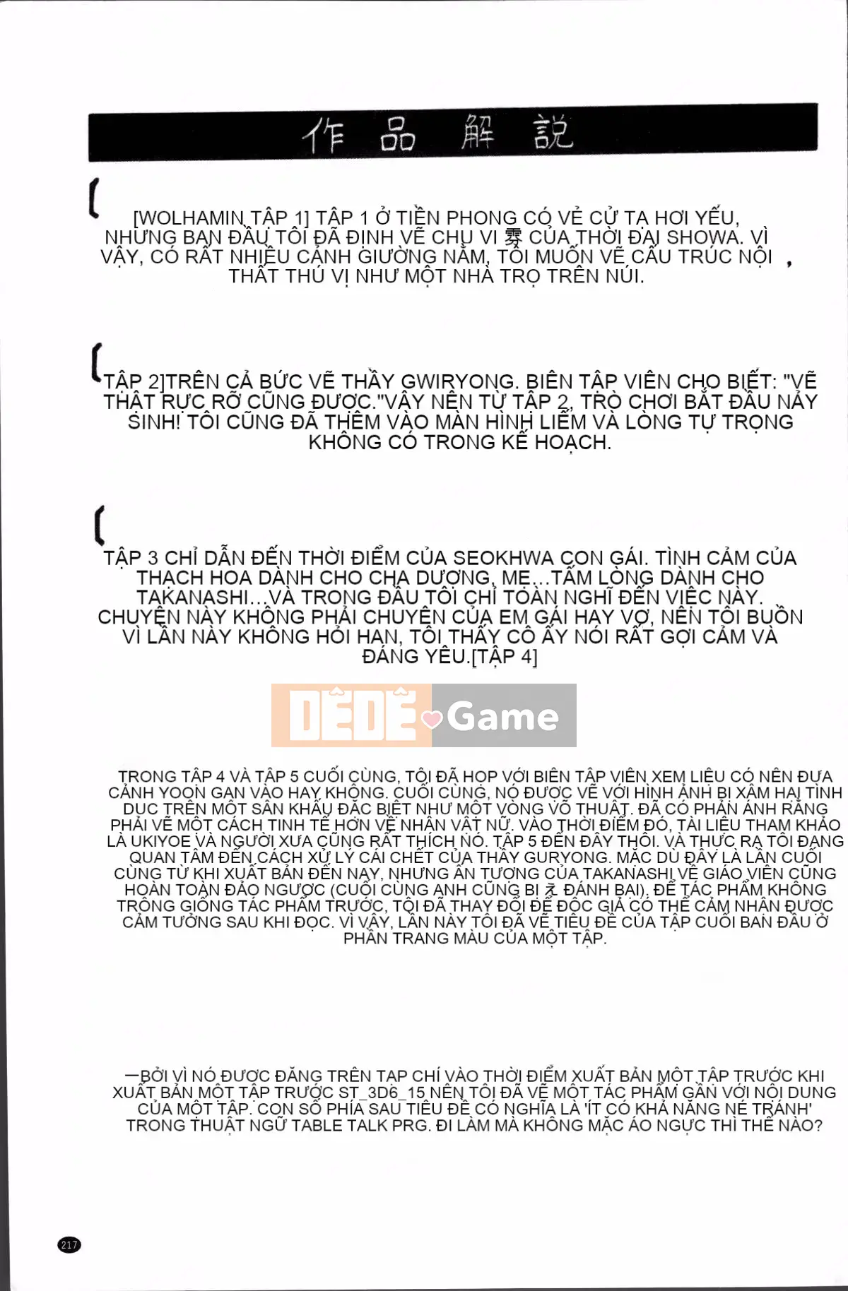 [4K Sousou-gumi][Jamming] Bữa tiệc của mẹ và con gái