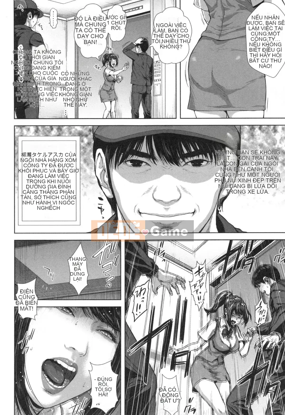 [Oobamburumai] Mối tình đầu của tôi là Chikan.