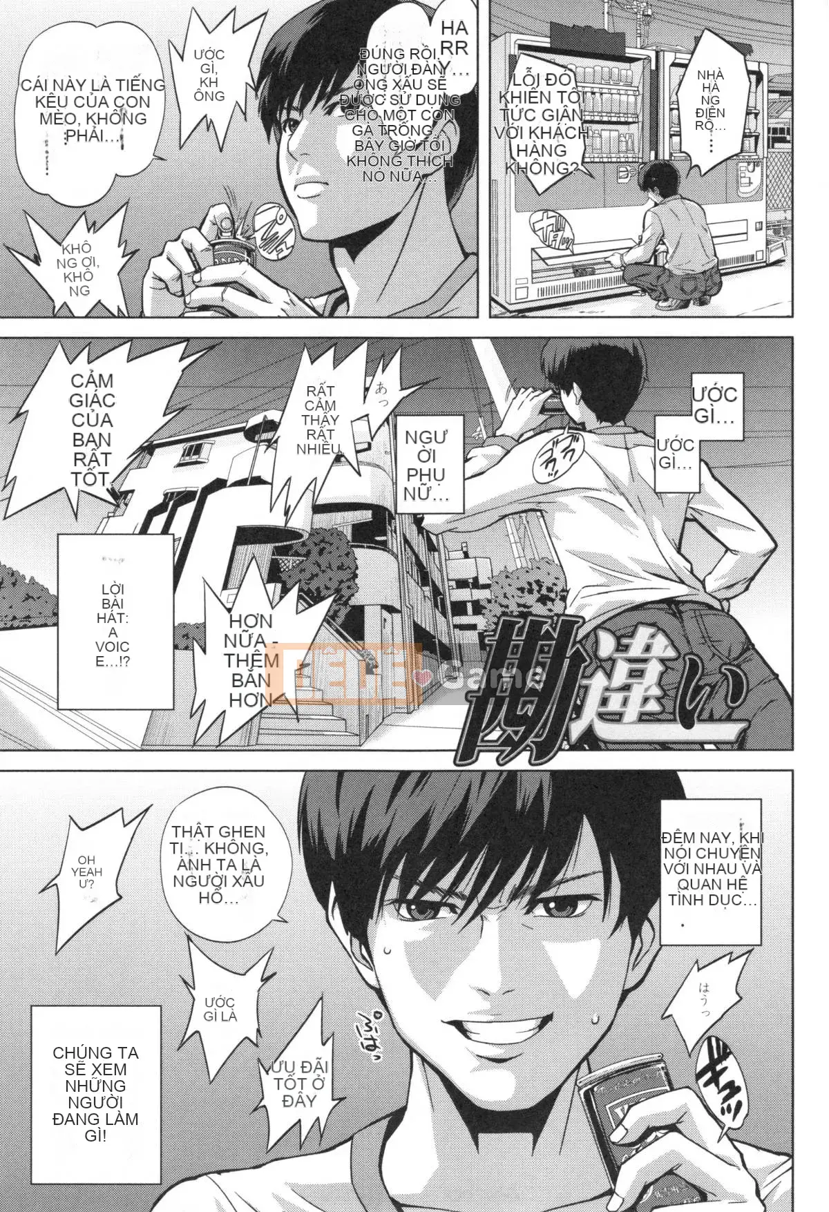 [Oobamburumai] Mối tình đầu của tôi là Chikan.