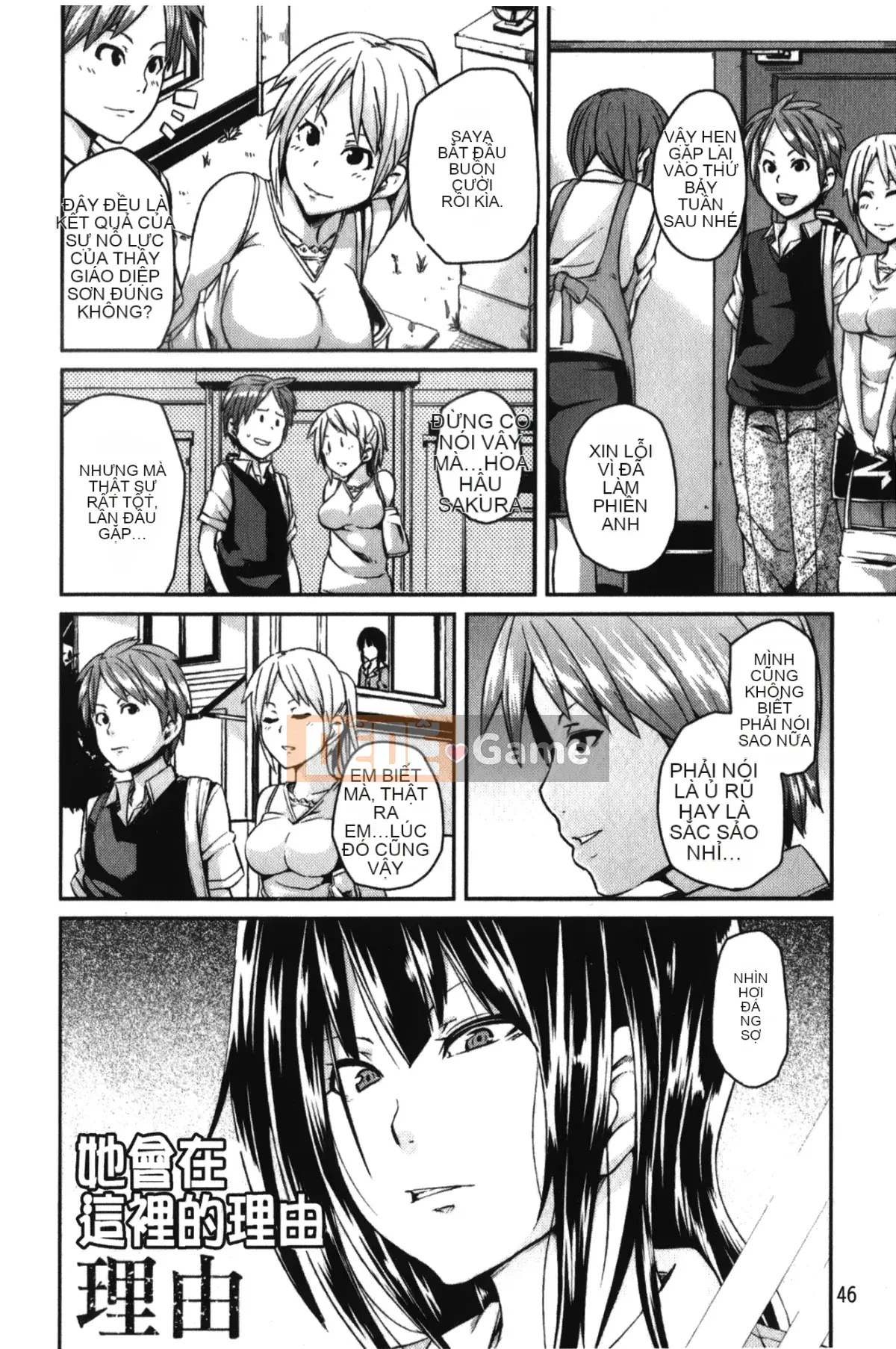 [Marui Maru] Otoko-kei Joshi