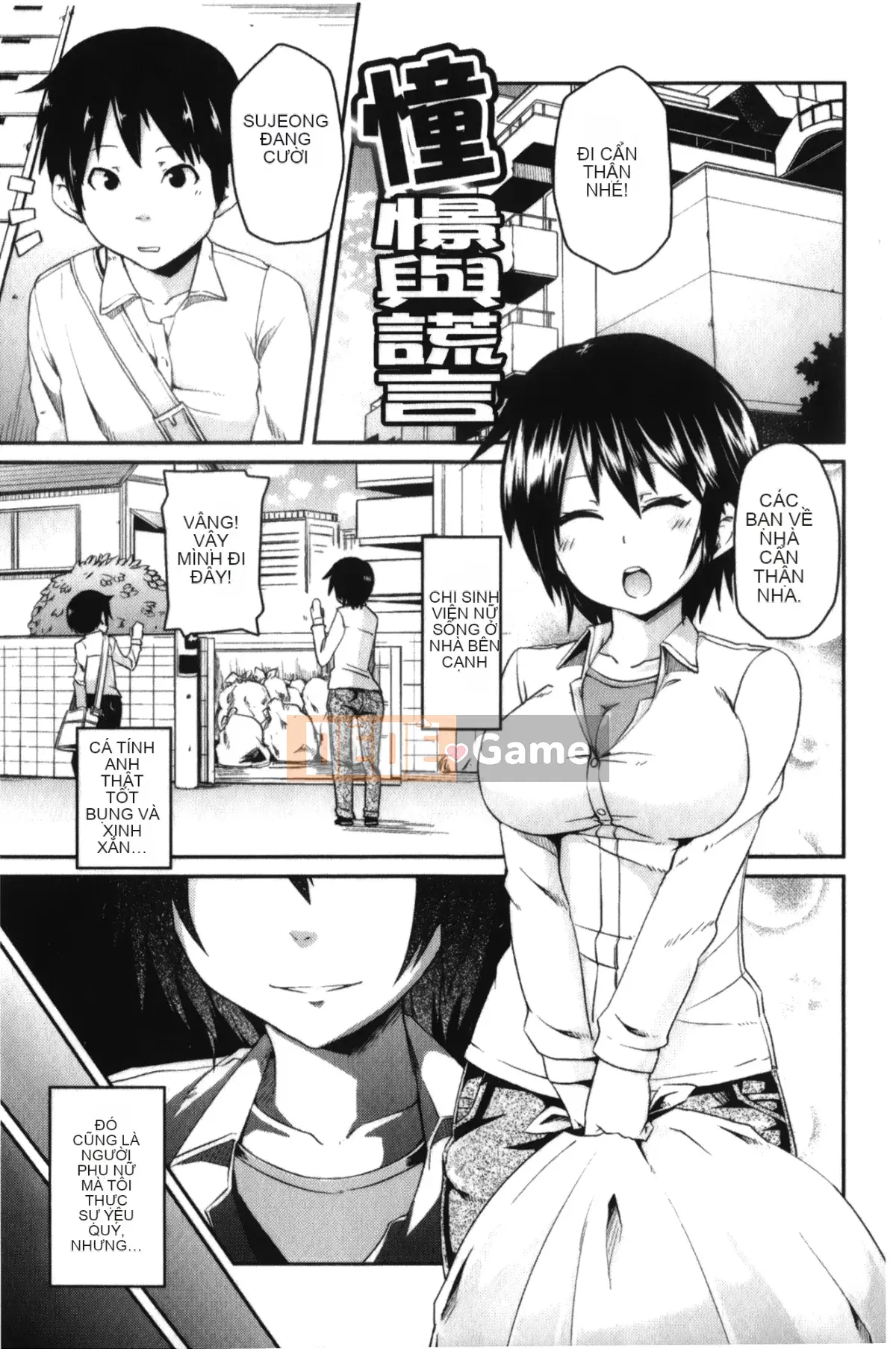 [Marui Maru] Otoko-kei Joshi