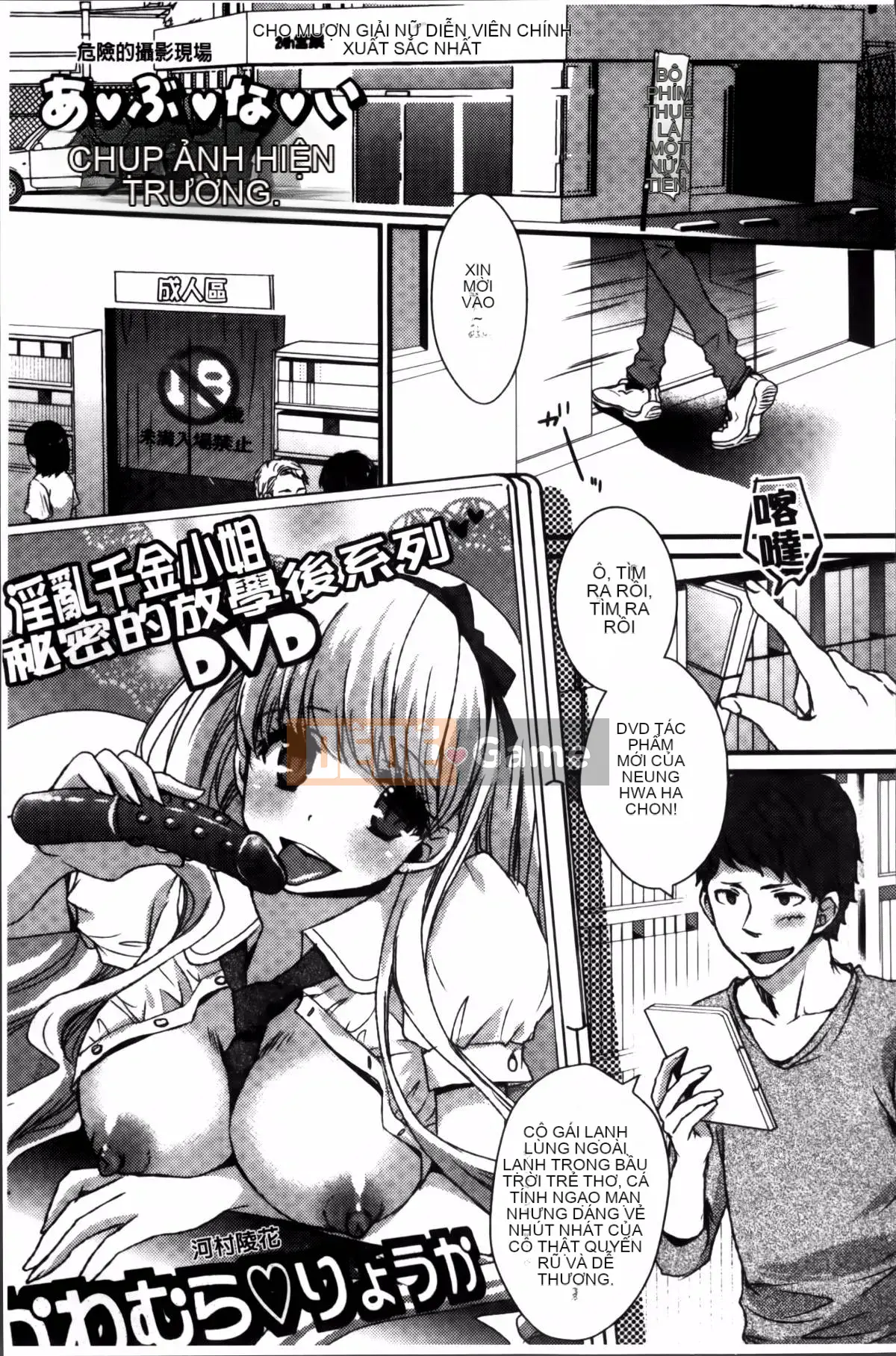 [Oshigiri Zun] Những cô gái xác thịt.